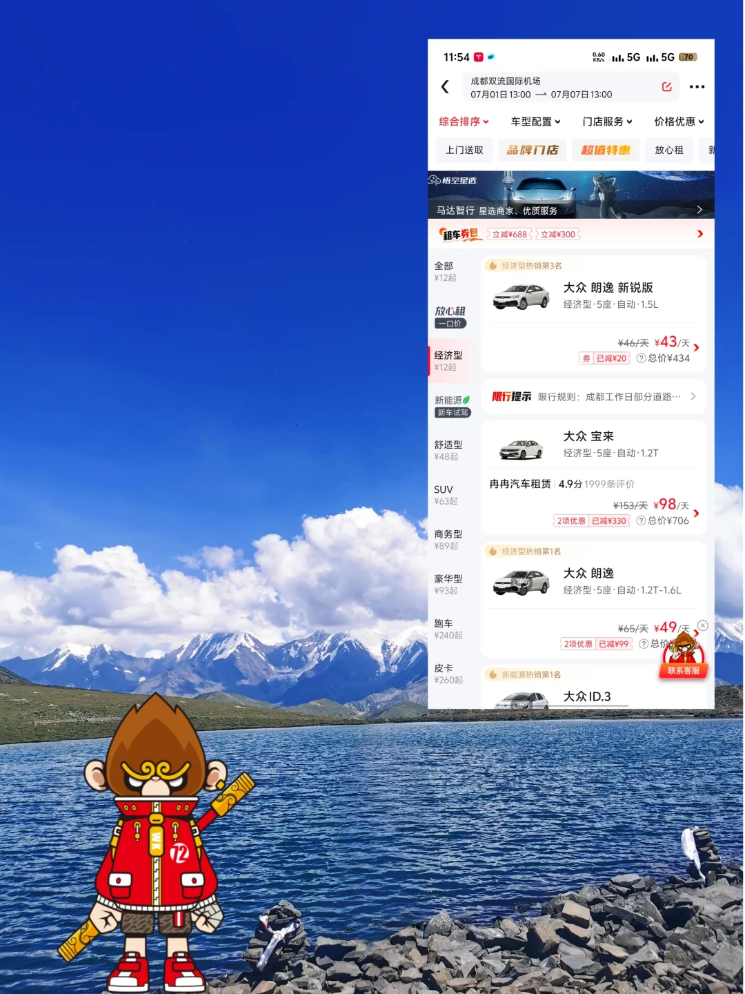 成都旅游，一定要租车🚗自驾一次川西！