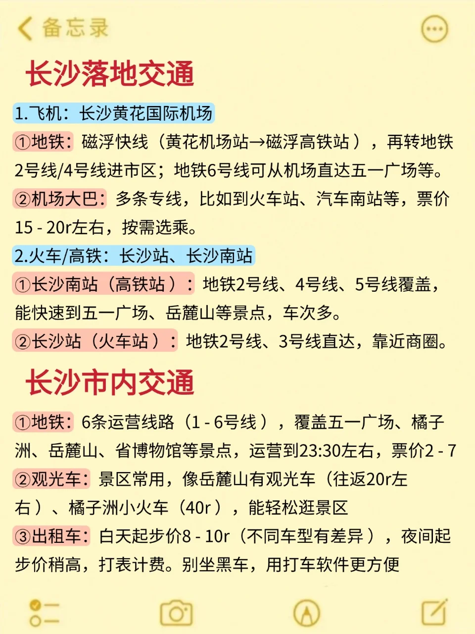 6、7、8月来长沙旅游不看这篇攻略!!小心被