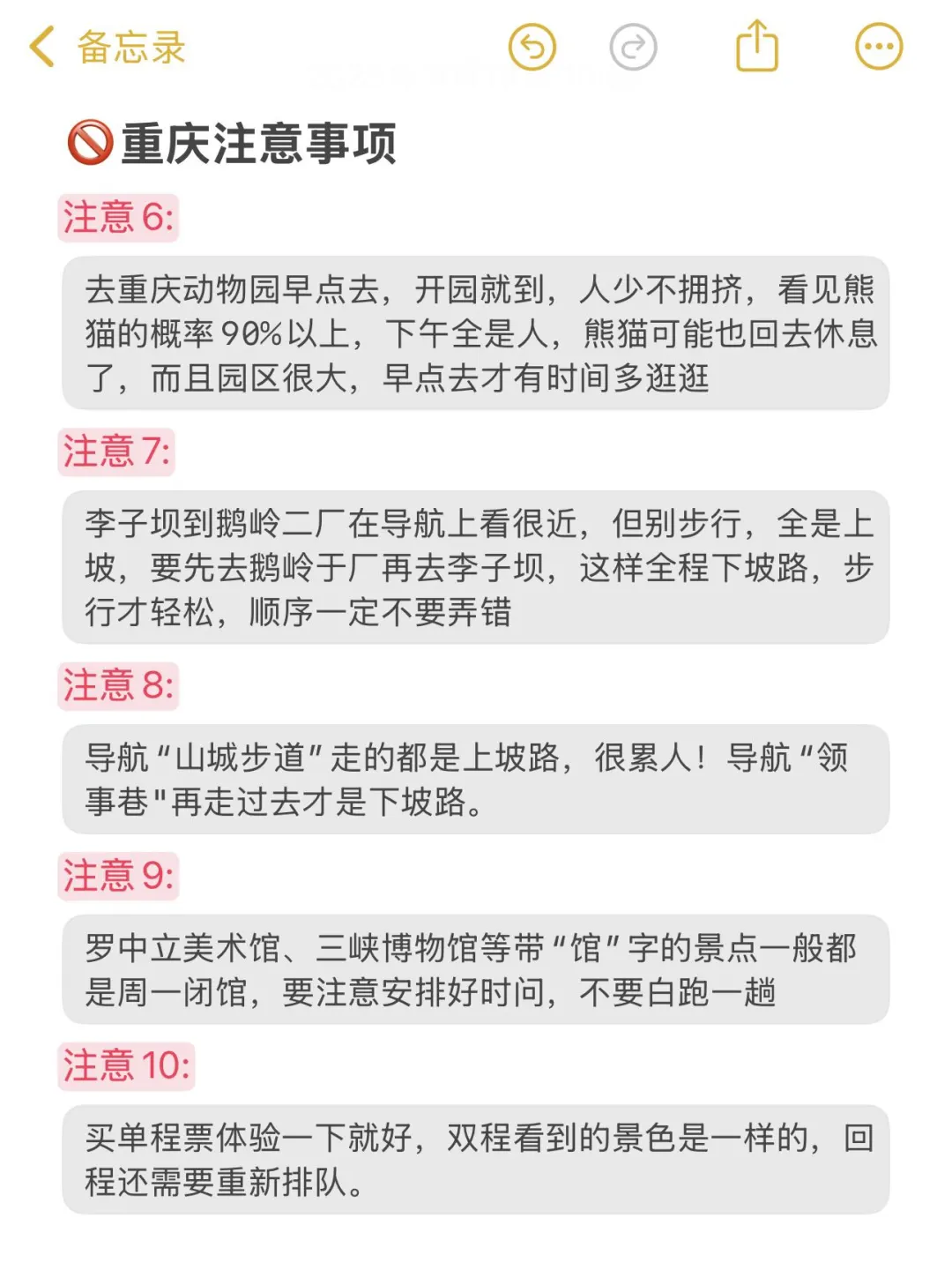 暑假来重庆|4天3晚懒人版攻略🔥