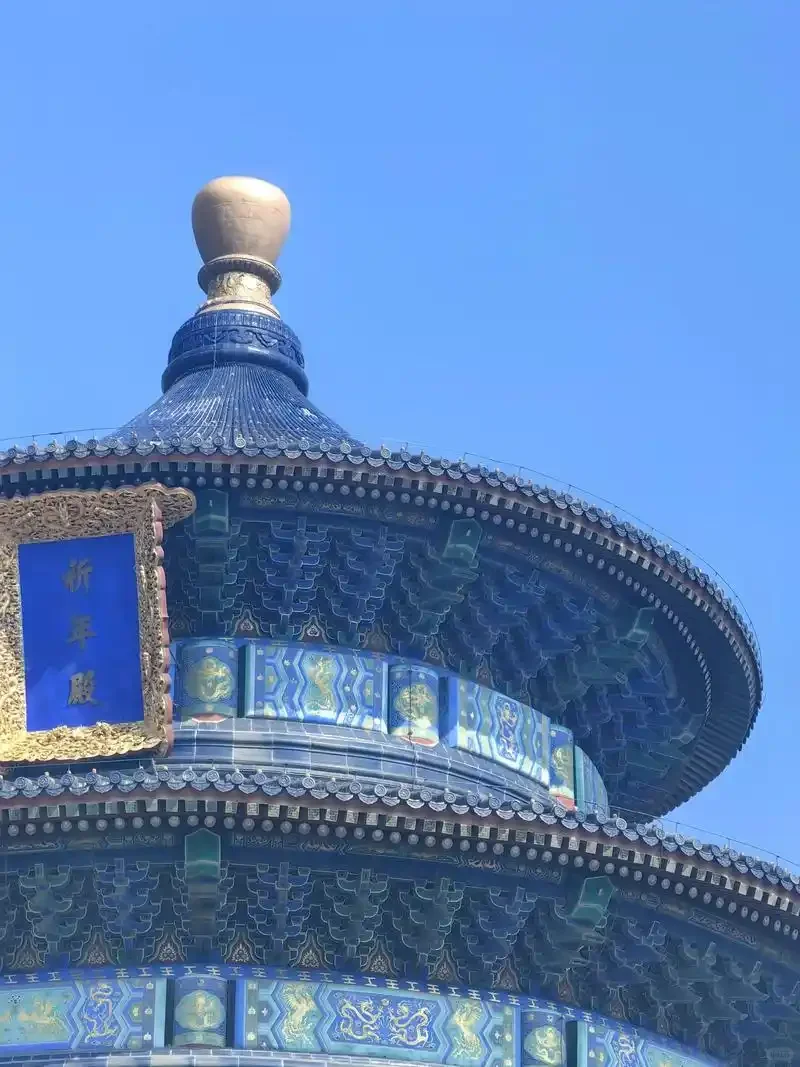 总要去趟首都吧