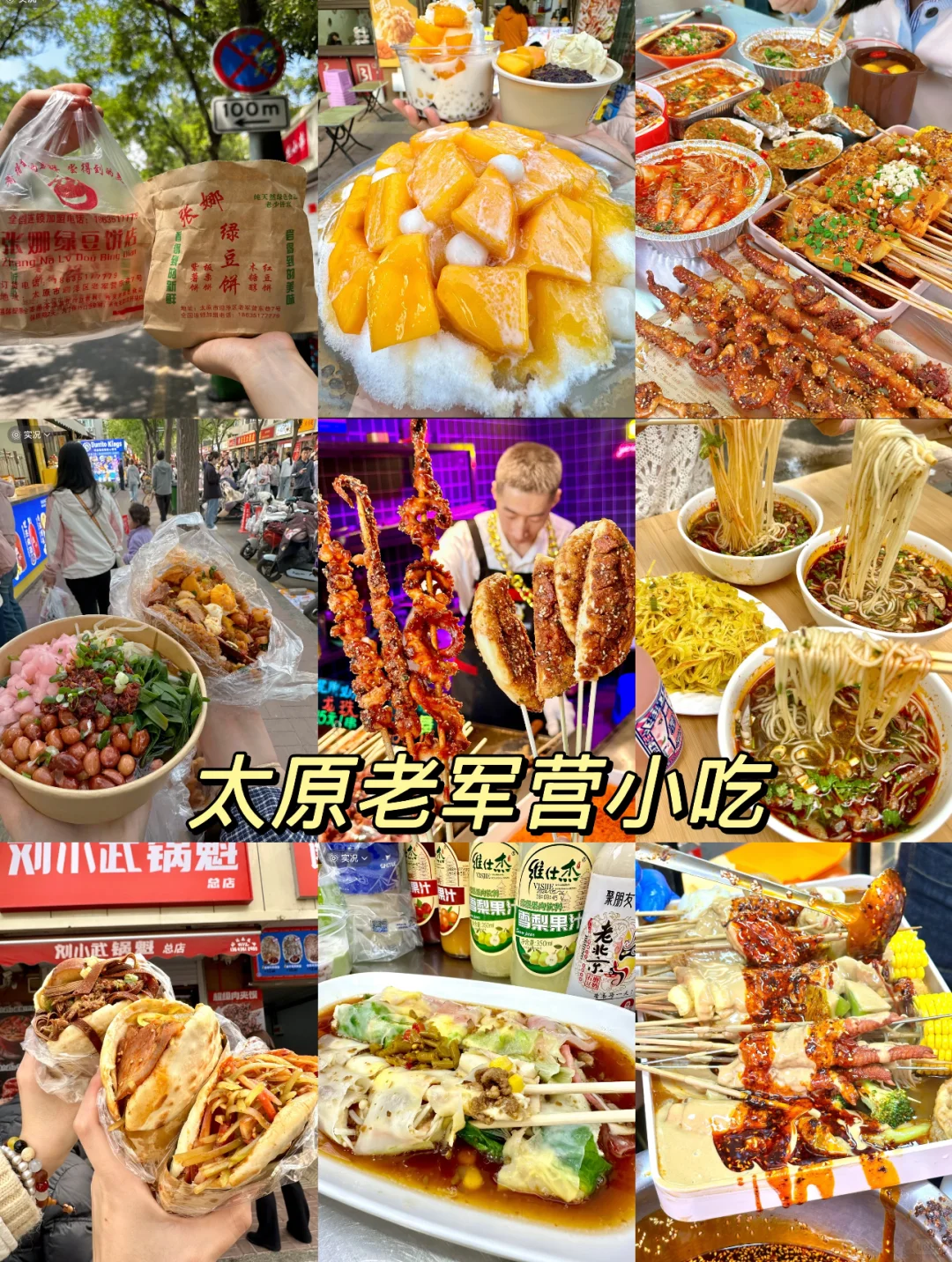 太原 | 第一次来太原，citywalk逛吃攻略来了