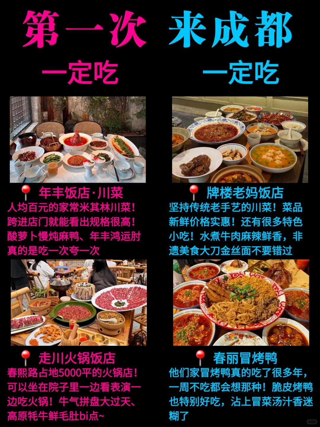 成都这些地方真没必要去…大概率踩坑