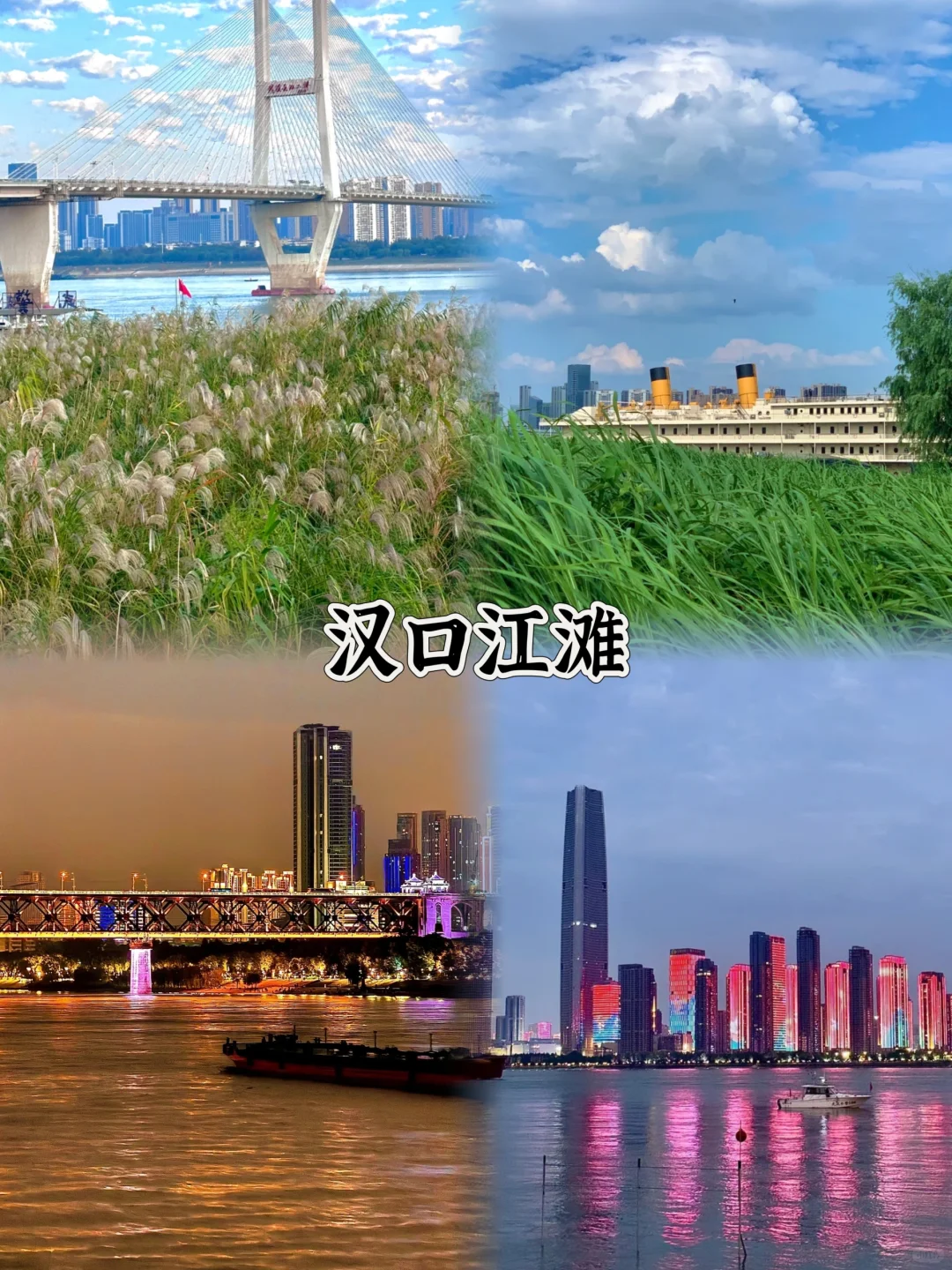 武汉旅游必去的8大打卡地!