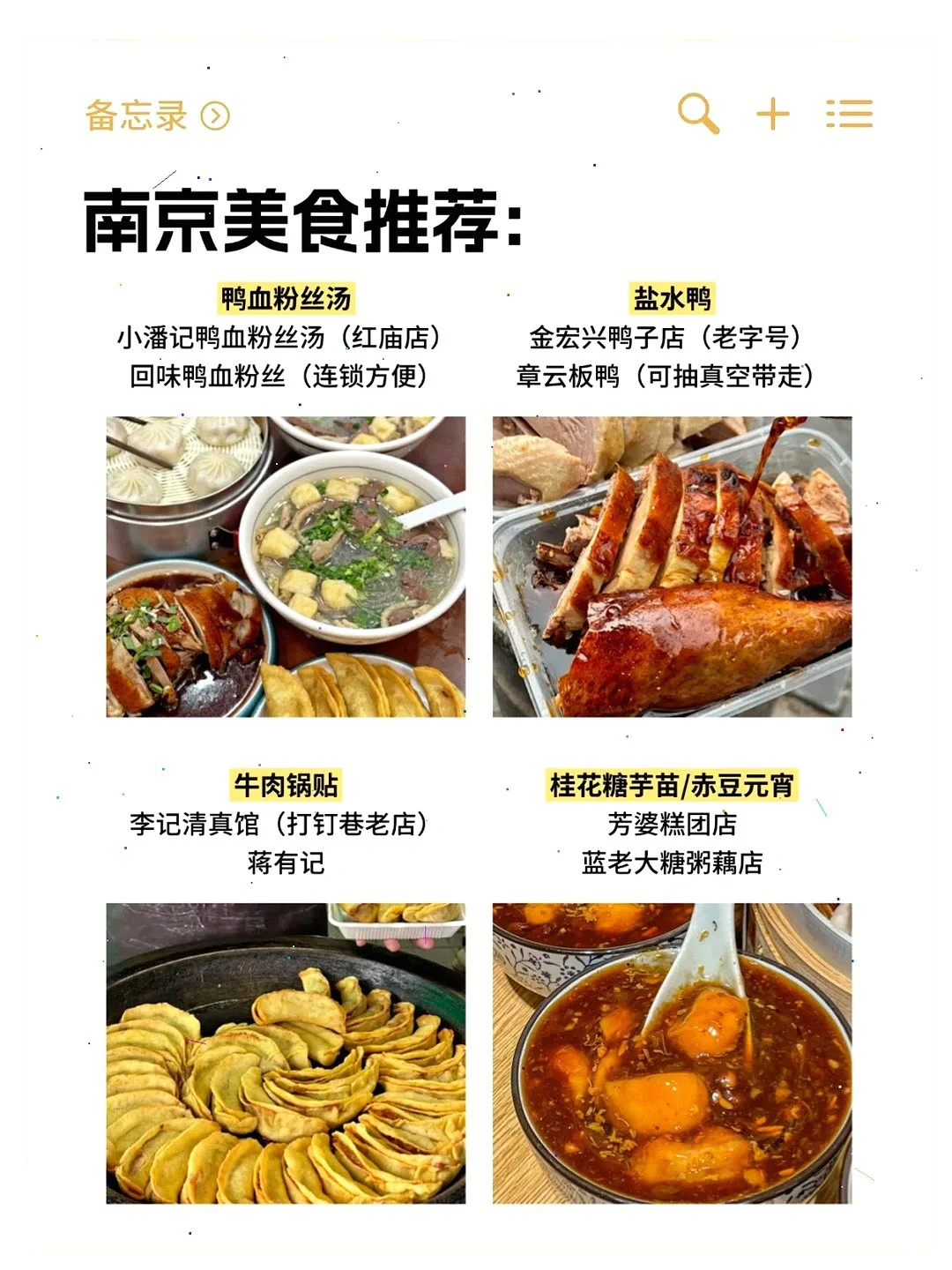 😭南京不提前预约，真的会被惩罚😱