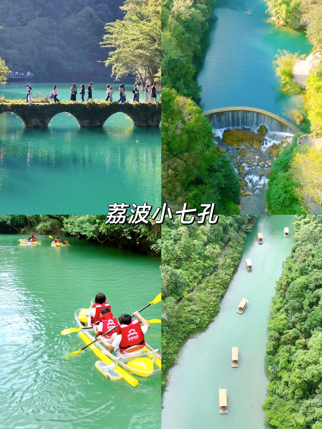 🏞️贵州避暑仙境！5大必打卡景区全攻略