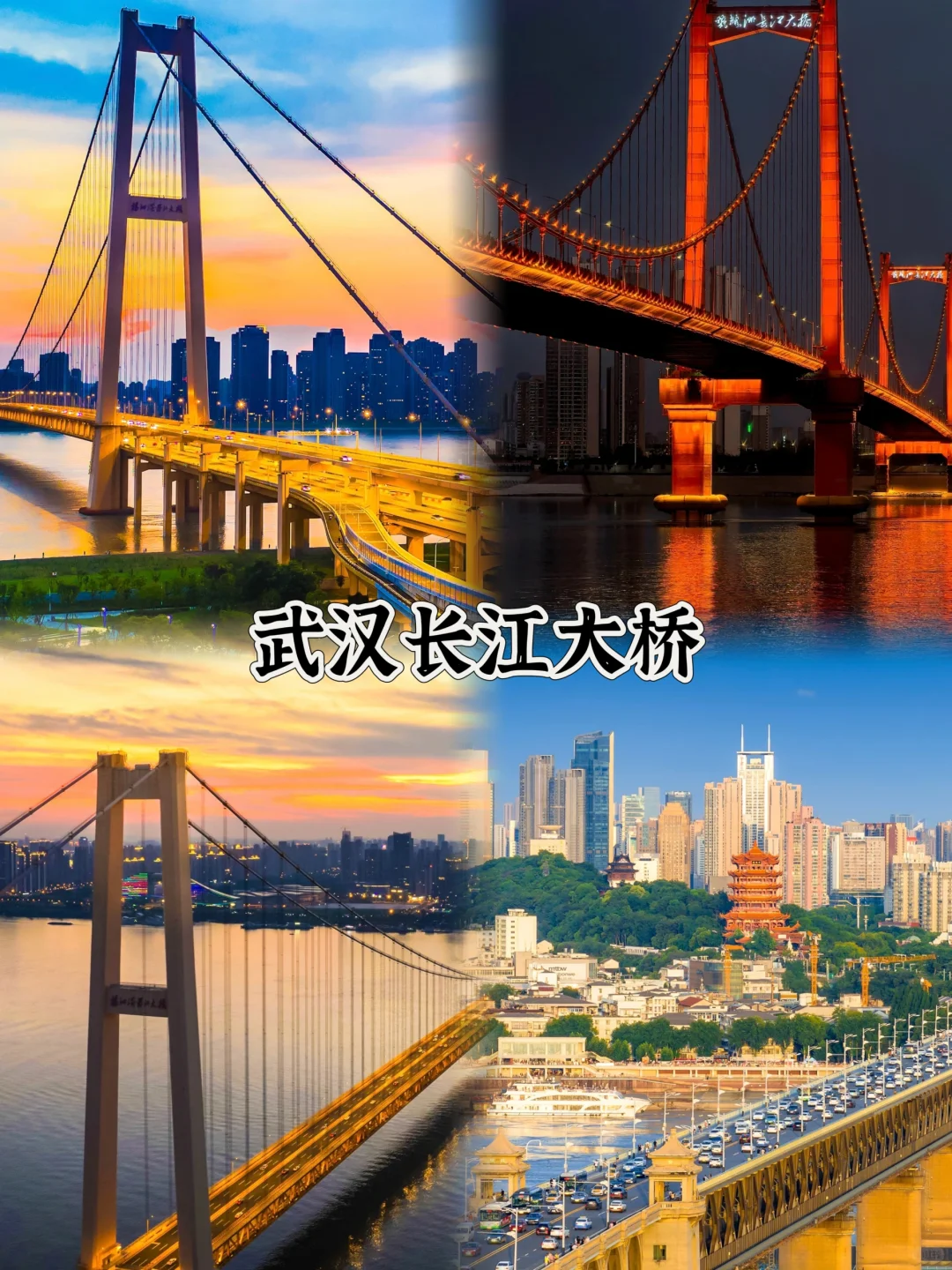 武汉旅游必去的8大打卡地!