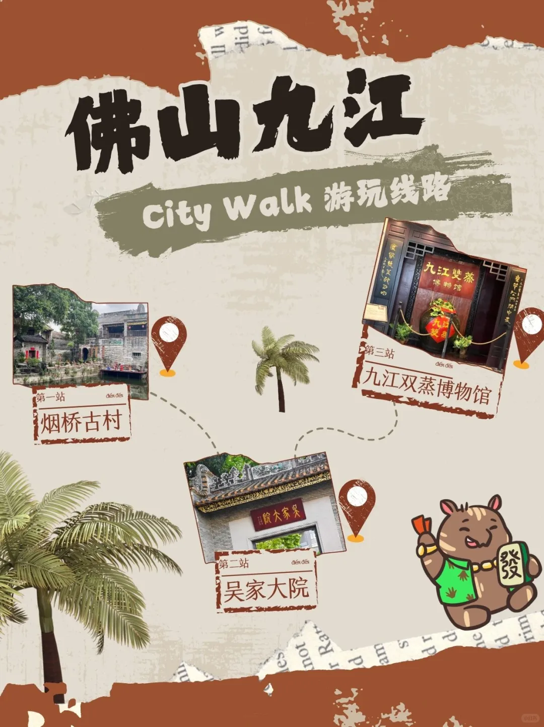 佛山九江必打卡｜小众景点全攻略