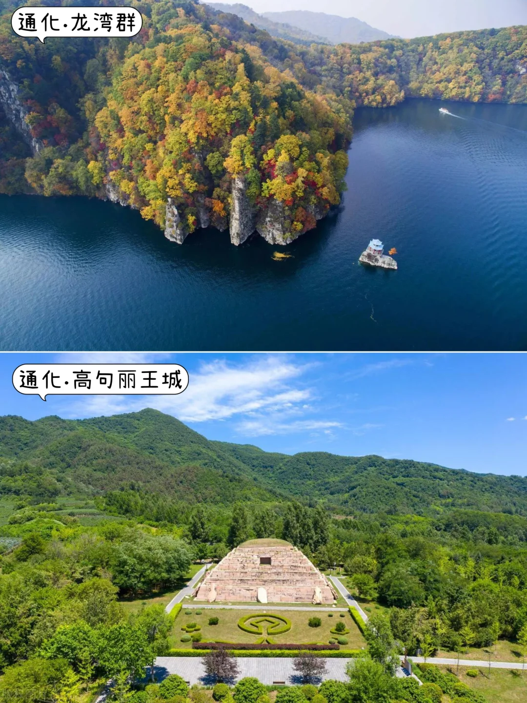 🍁吉林十三大必去景点｜你打卡了多少个？