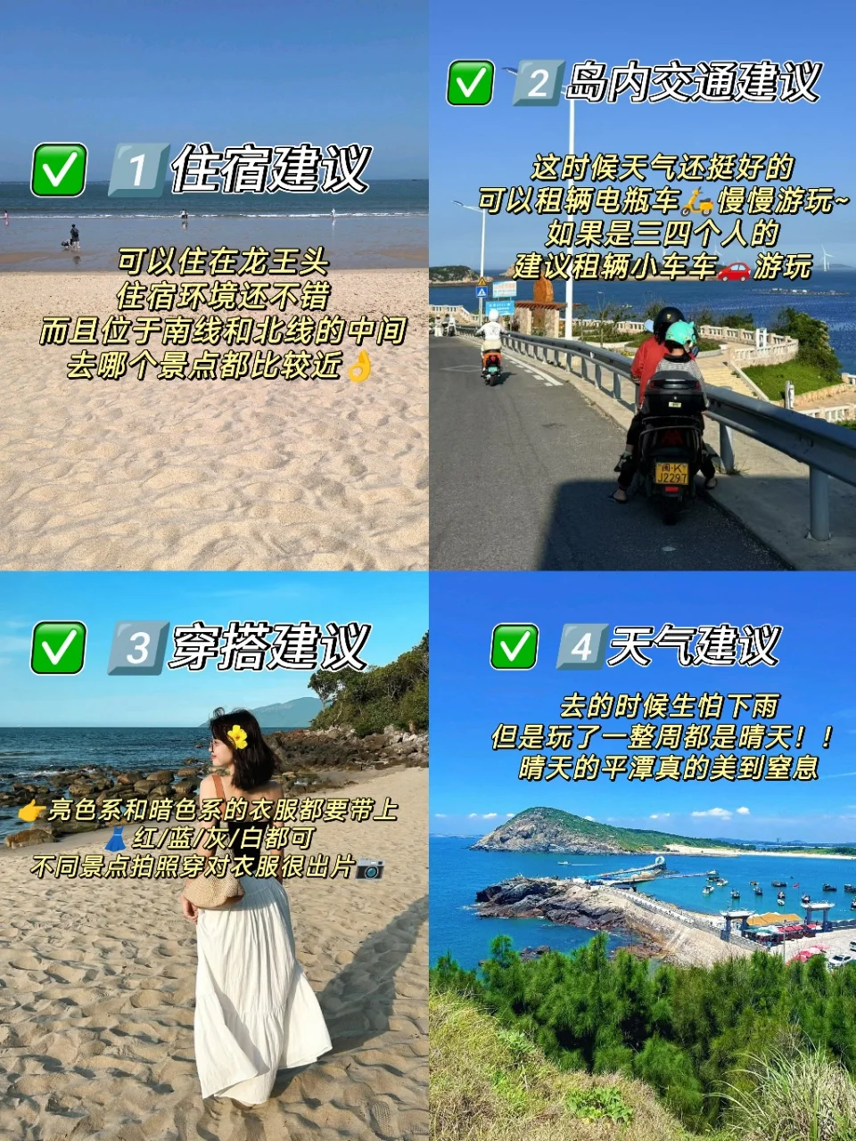 平潭已回,接受不了这些!别去平潭!!