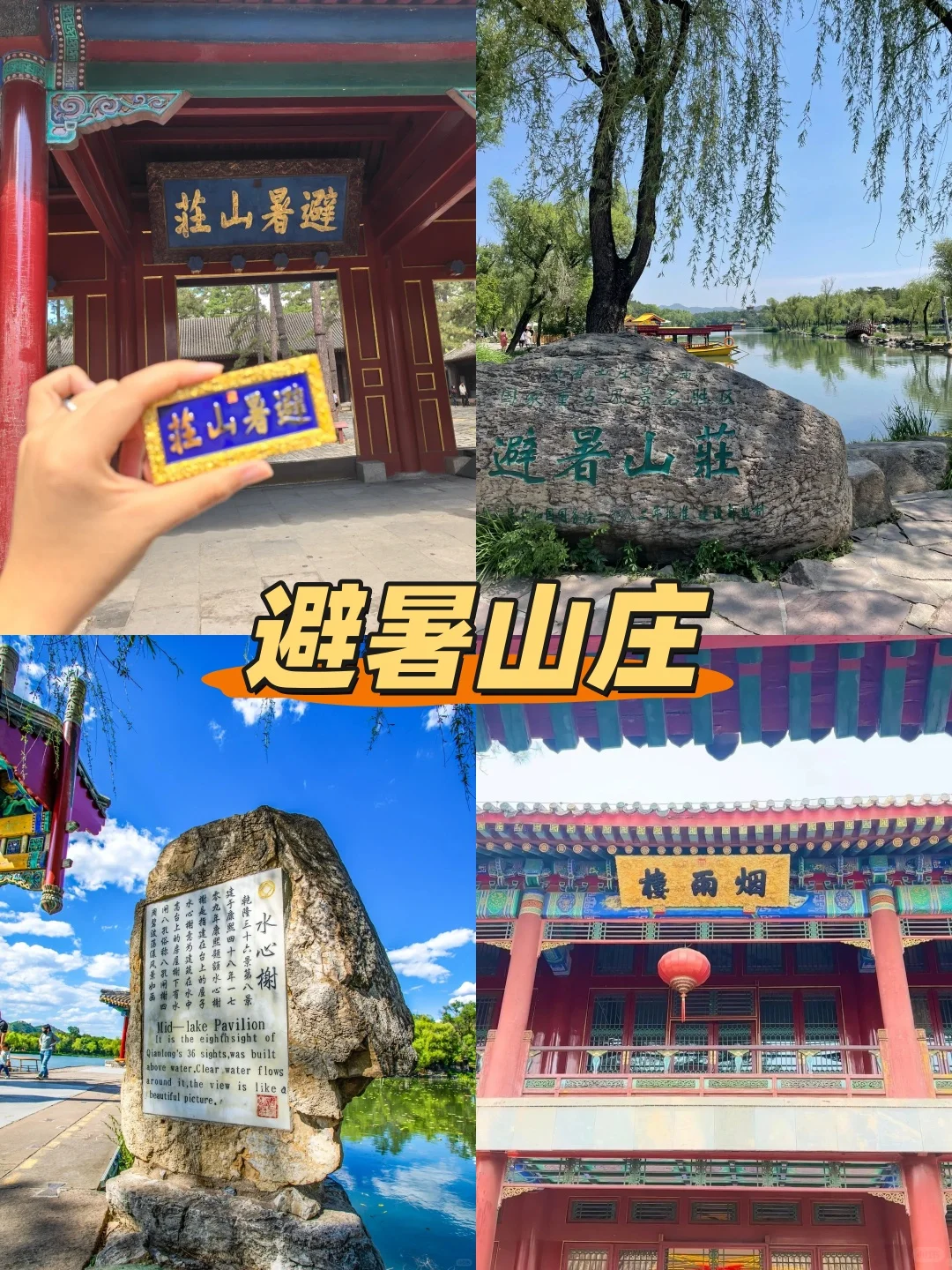 🌊北戴河+秦皇岛+乌兰布统应该怎么玩？