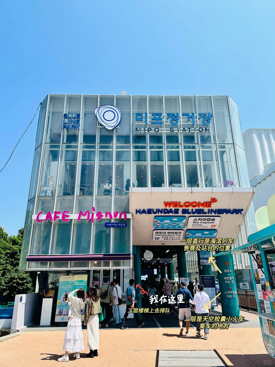 釜山胶囊小火车攻略!错过真后悔一万年!