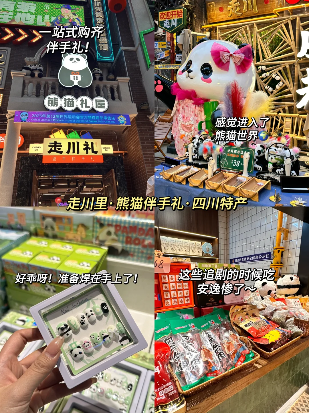 成都这些地方真没必要去…大概率踩坑