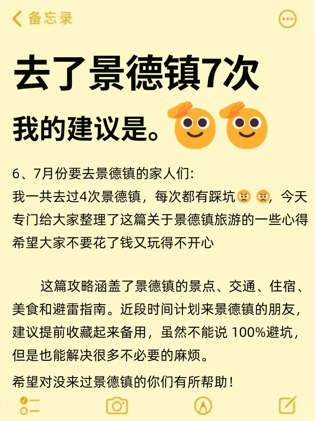 6-7月来景德镇不看这篇攻略‼小心被宰...