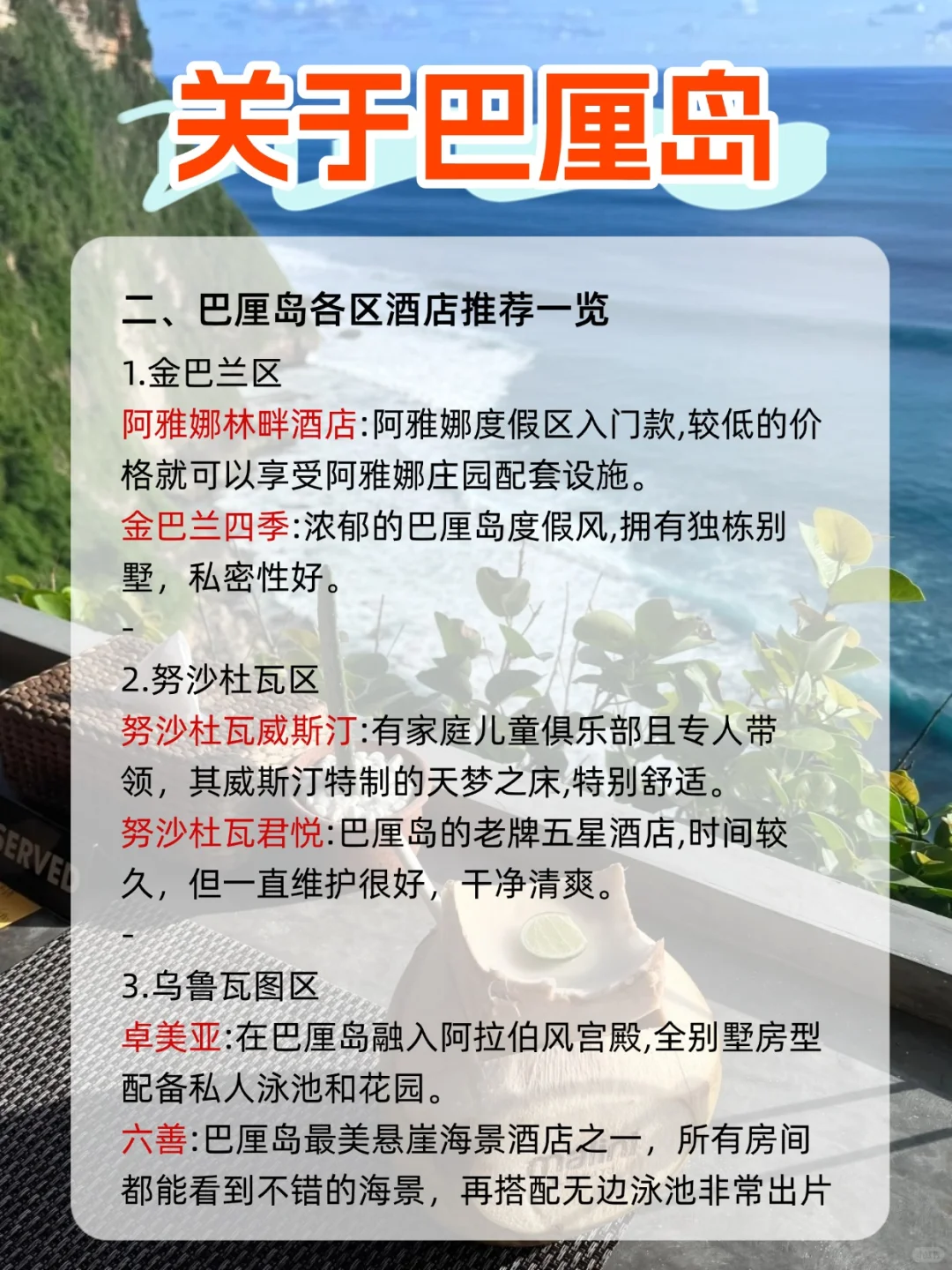 印尼热门景点路线图 | 超强攻略📝