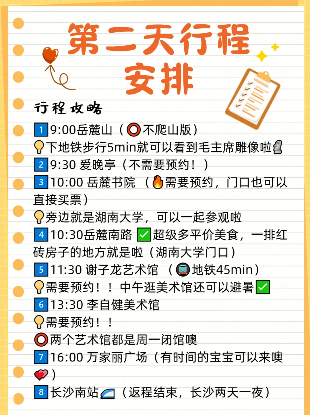 去长沙旅游！！看这篇攻略，认真写的😭