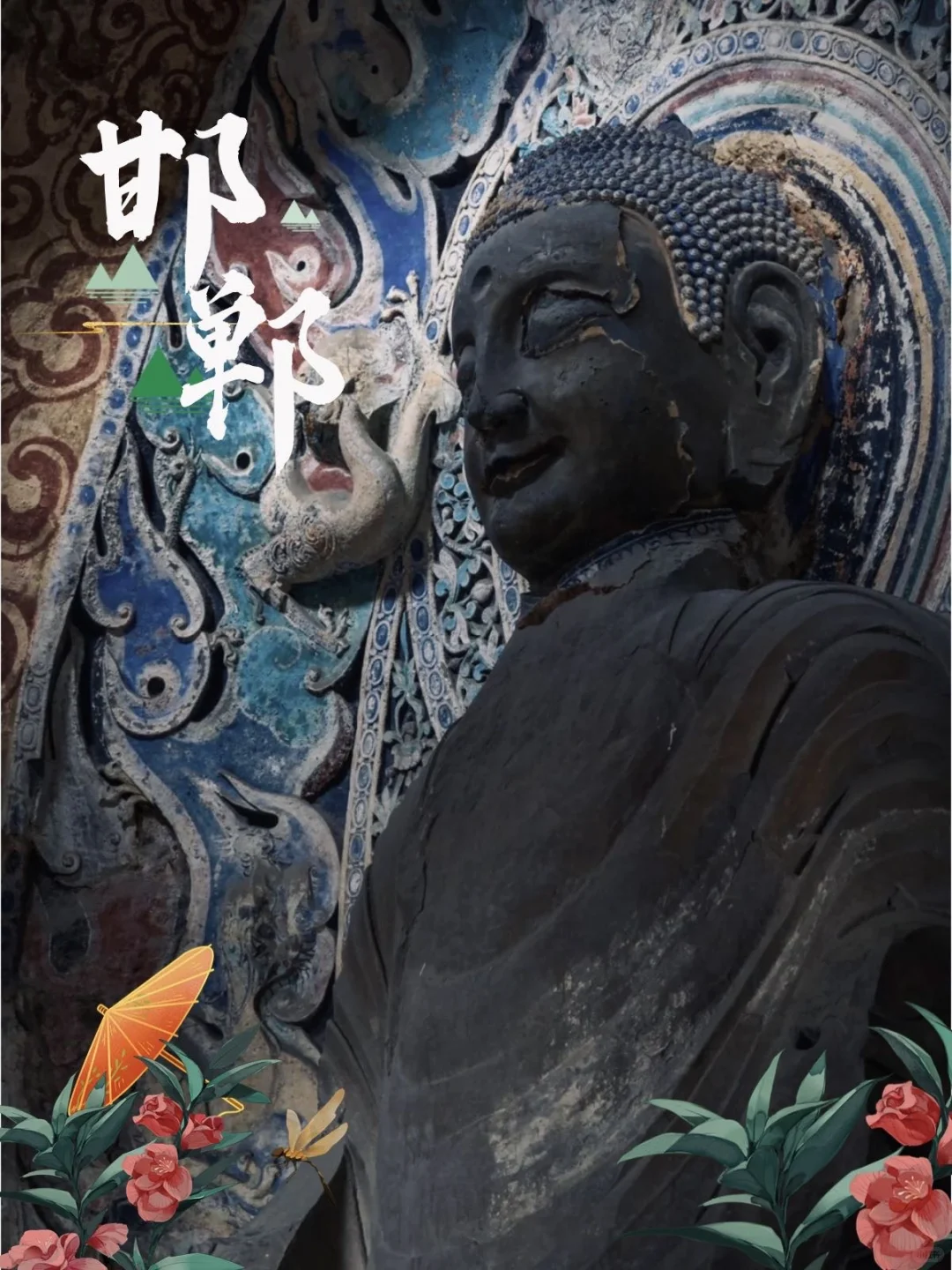 被低估的历史城!邯郸为何比大同更震撼