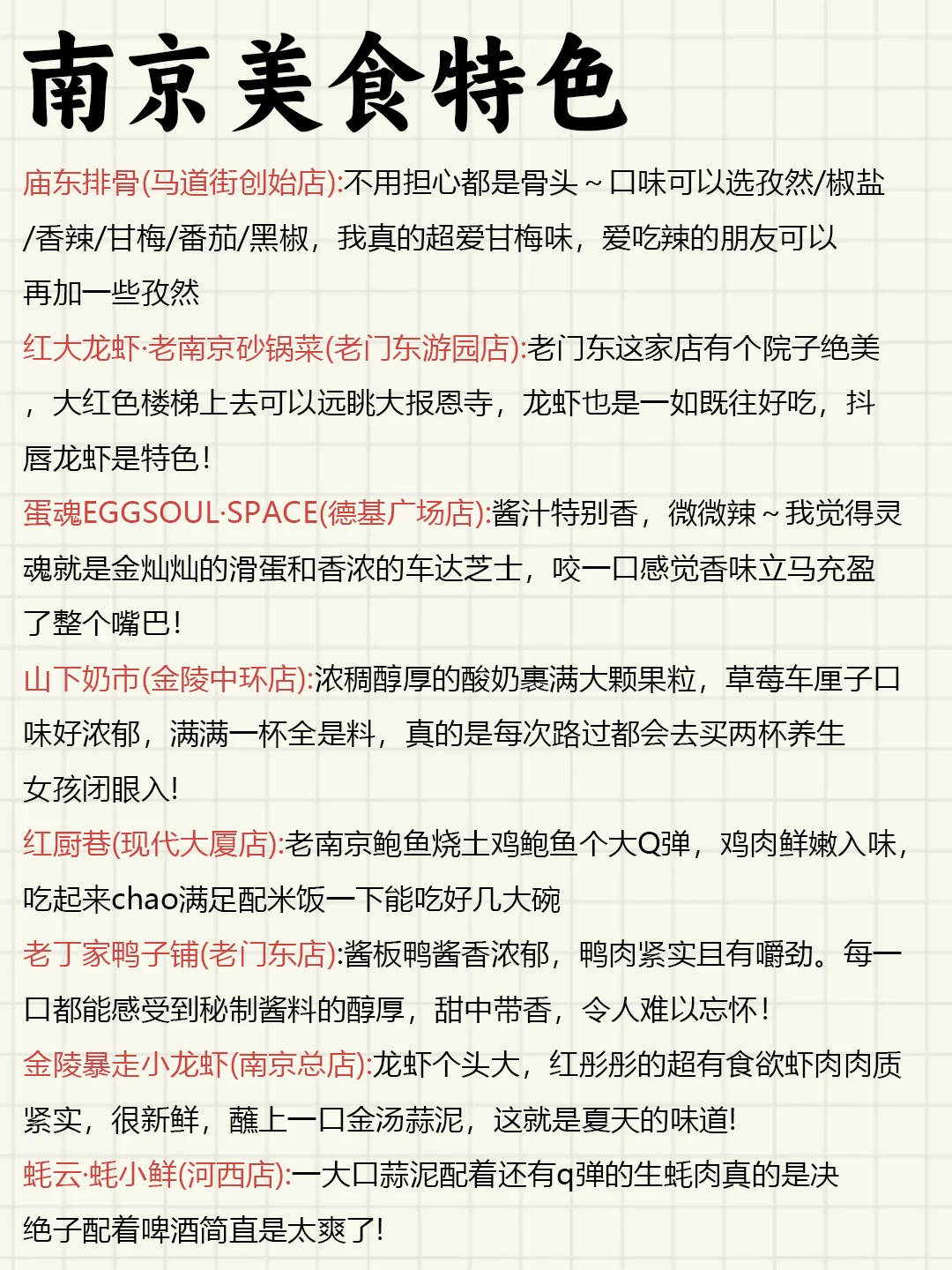 保姆级南京旅游攻略✅5大区域带你玩转金陵