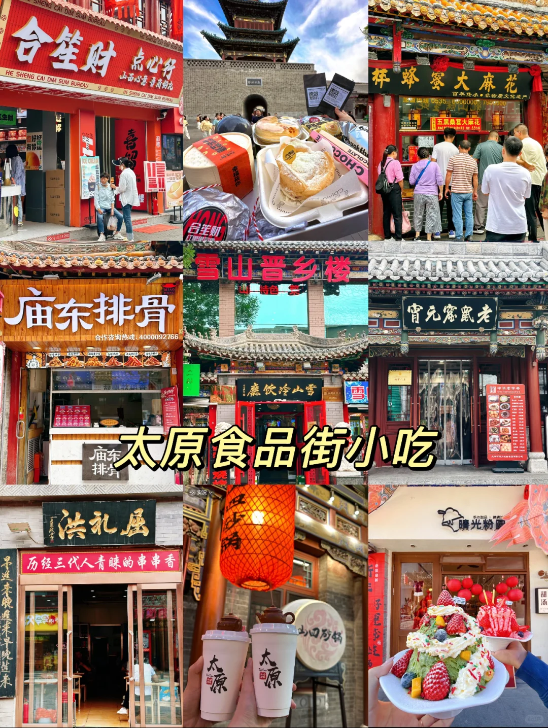 太原 | 第一次来太原，citywalk逛吃攻略来了