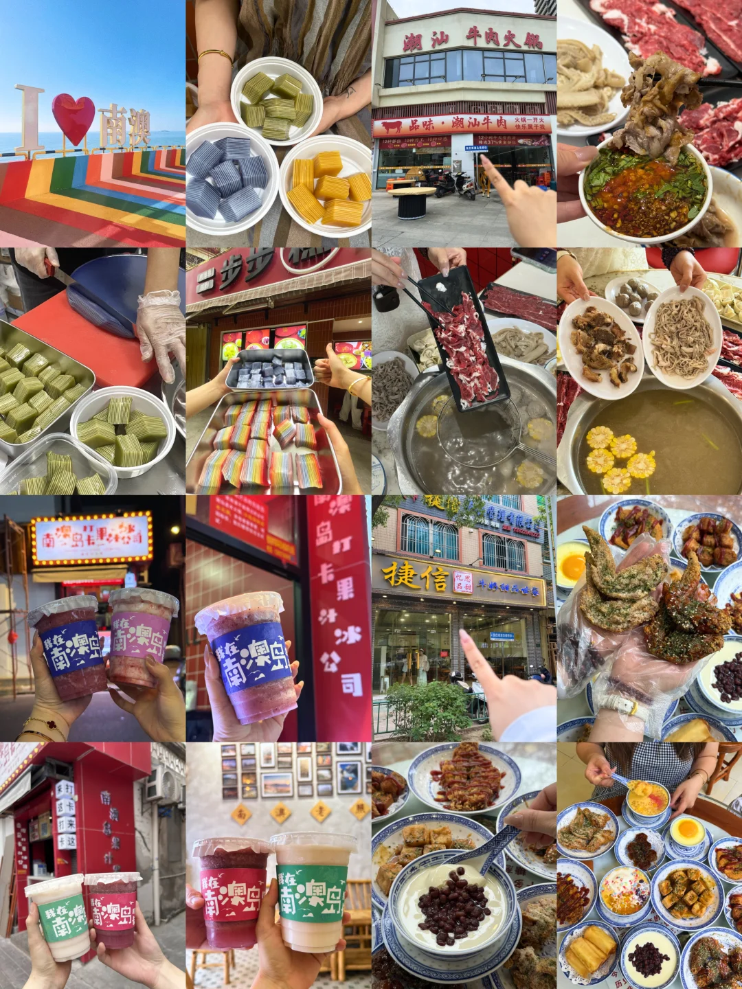 6.14📍南澳岛已回，再也不听xhs乱说了