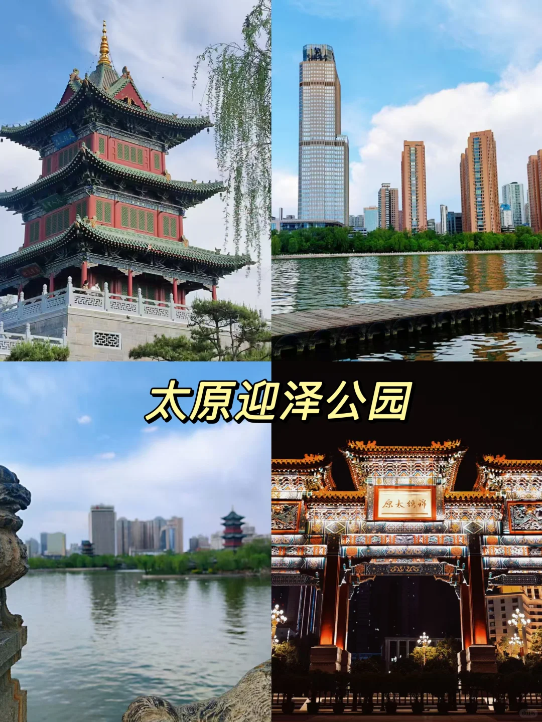 太原 | 第一次来太原，citywalk逛吃攻略来了