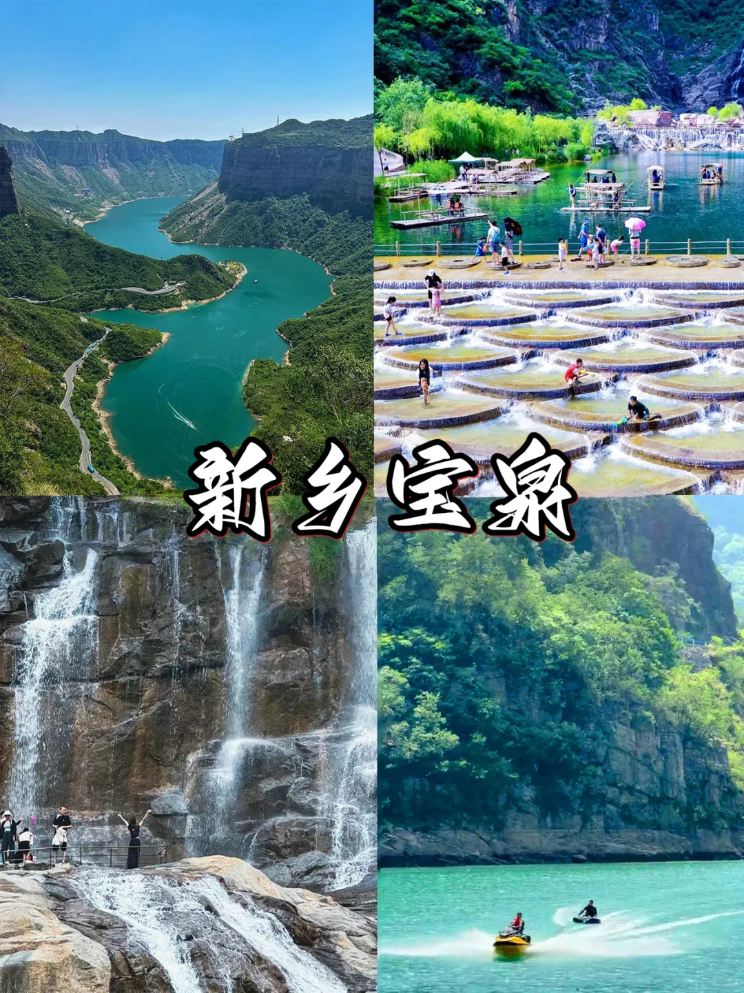 🔥 天热了，来河南避暑吧🔥宝藏攻略