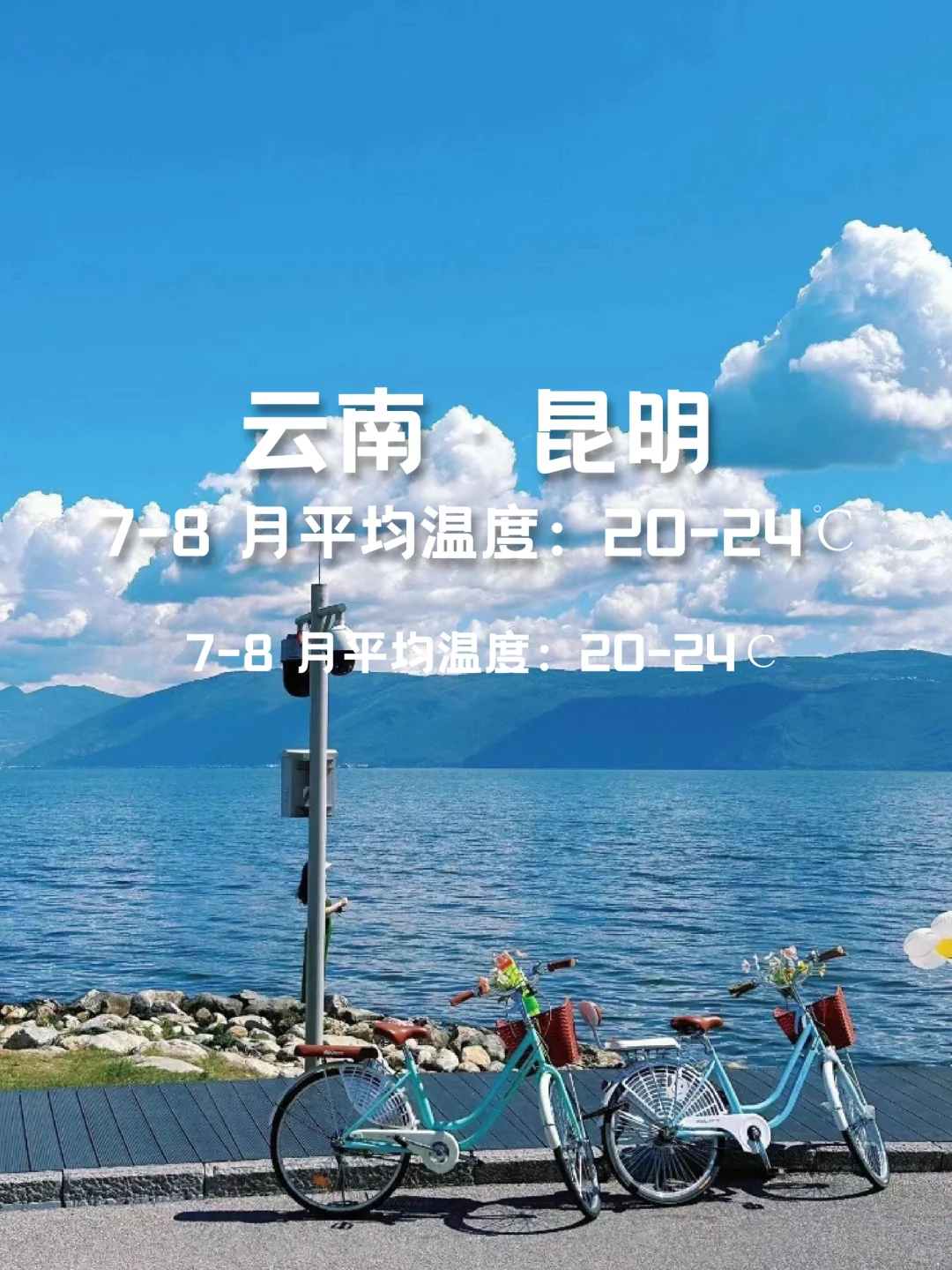 5-8月国内必去避暑圣地|夏天平均温度20℃