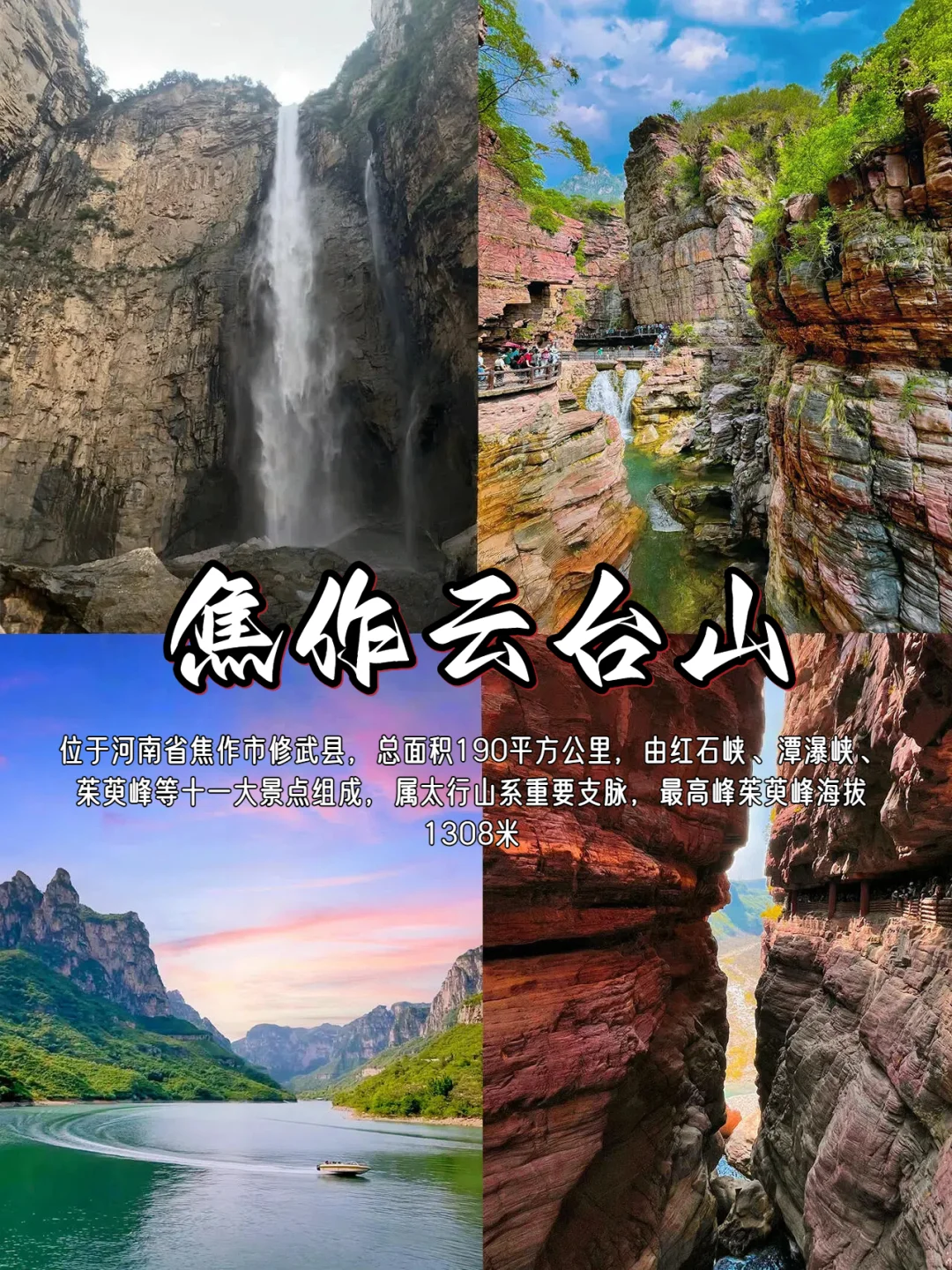 🔥 天热了，来河南避暑吧🔥宝藏攻略