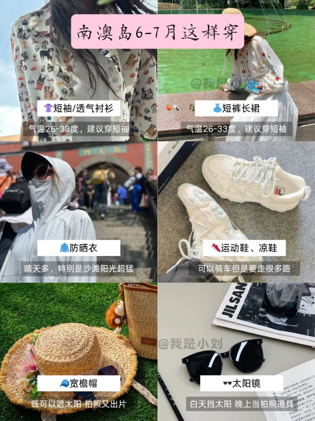 6.14📍南澳岛已回，再也不听xhs乱说了