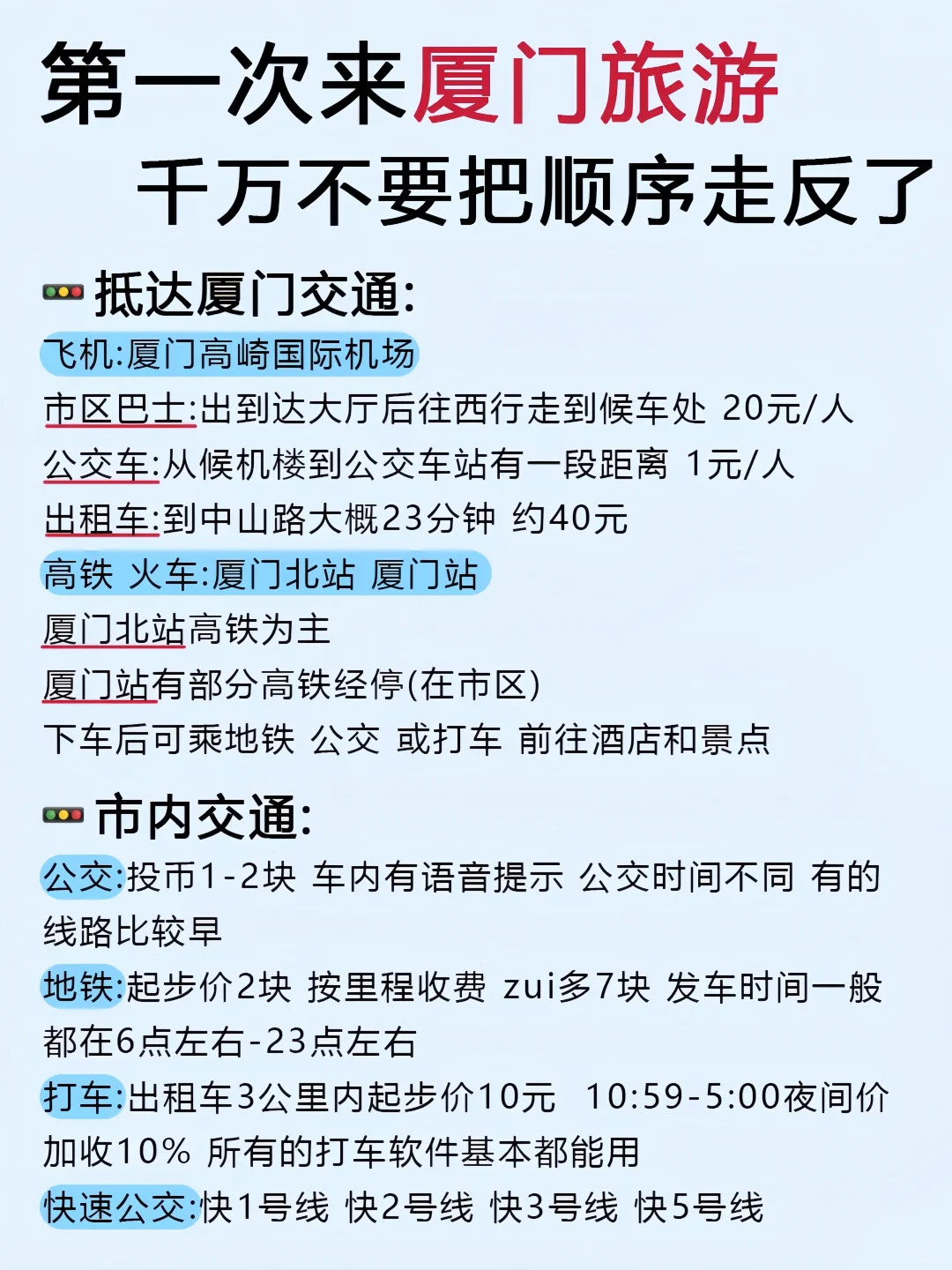 厦门CityWalk 旅游，四天三夜打卡经典路线