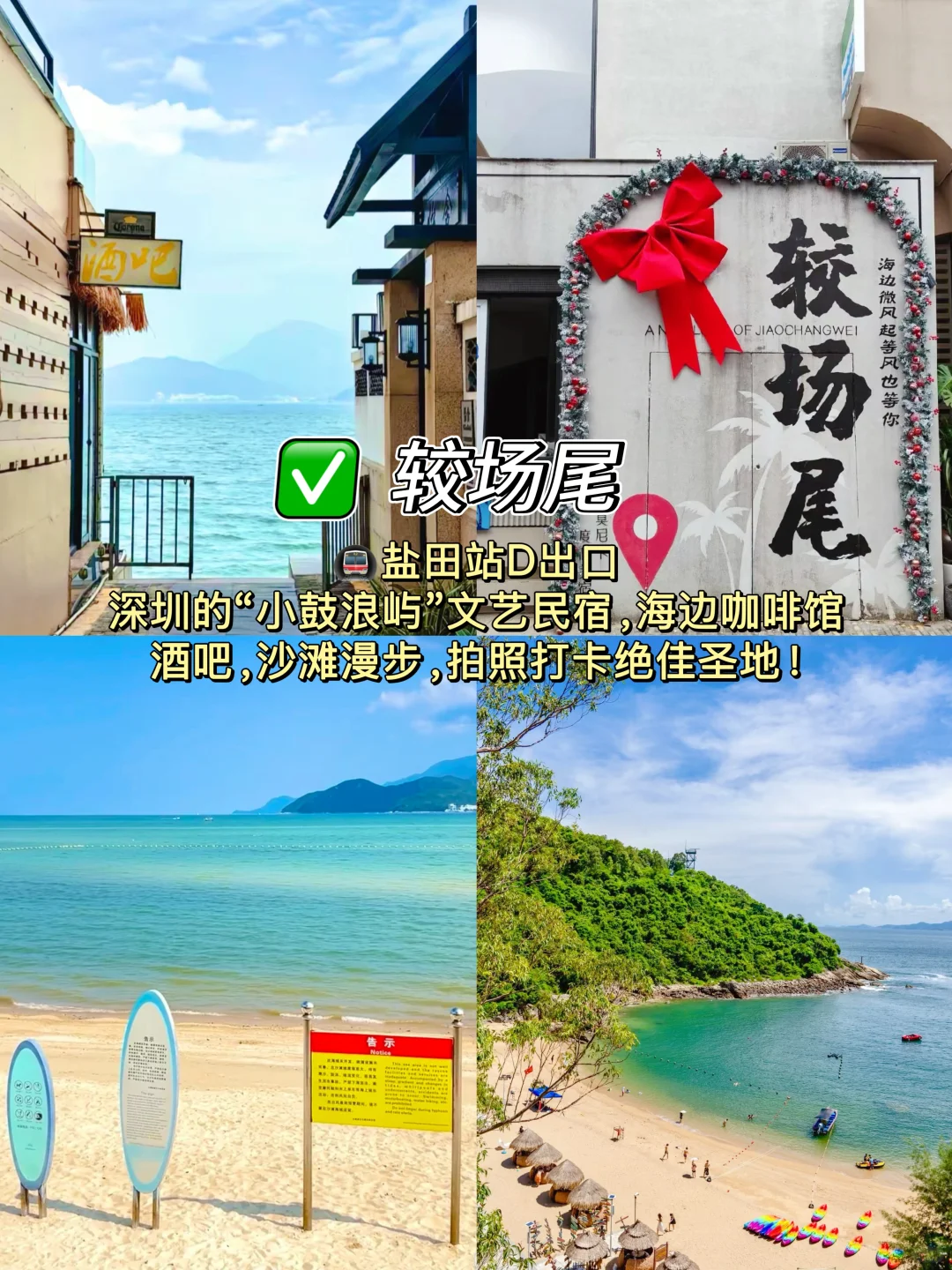 深圳citywalk✅必打卡的10大景点🔥