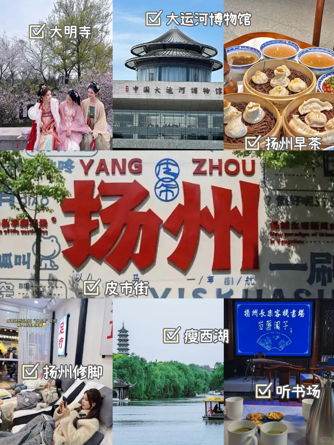 【江浙沪旅游📍】必去9️⃣大城市‼️景点合集篇✅