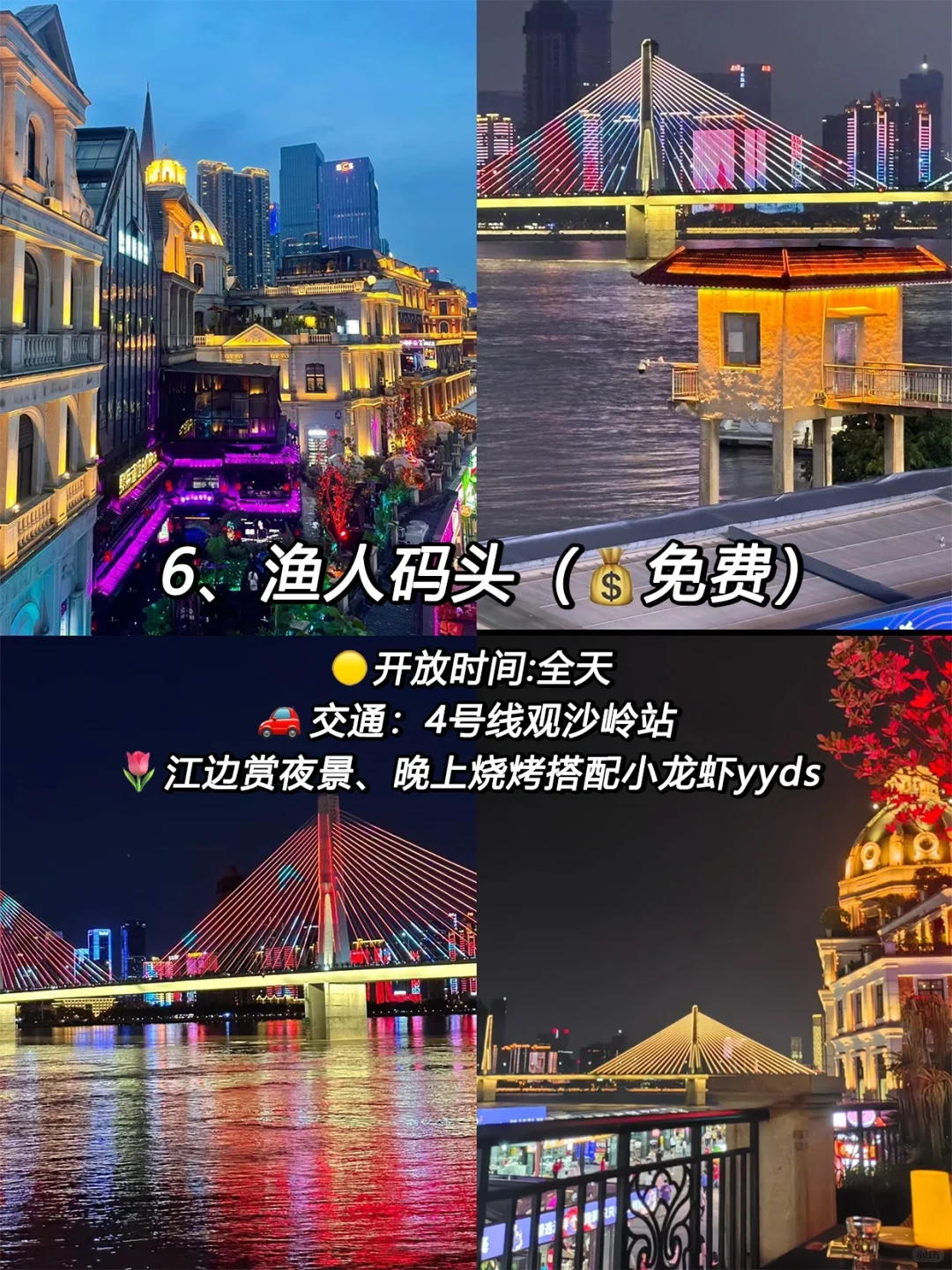 强烈推荐❗❗长沙旅游必打卡的9⃣个景点🔥