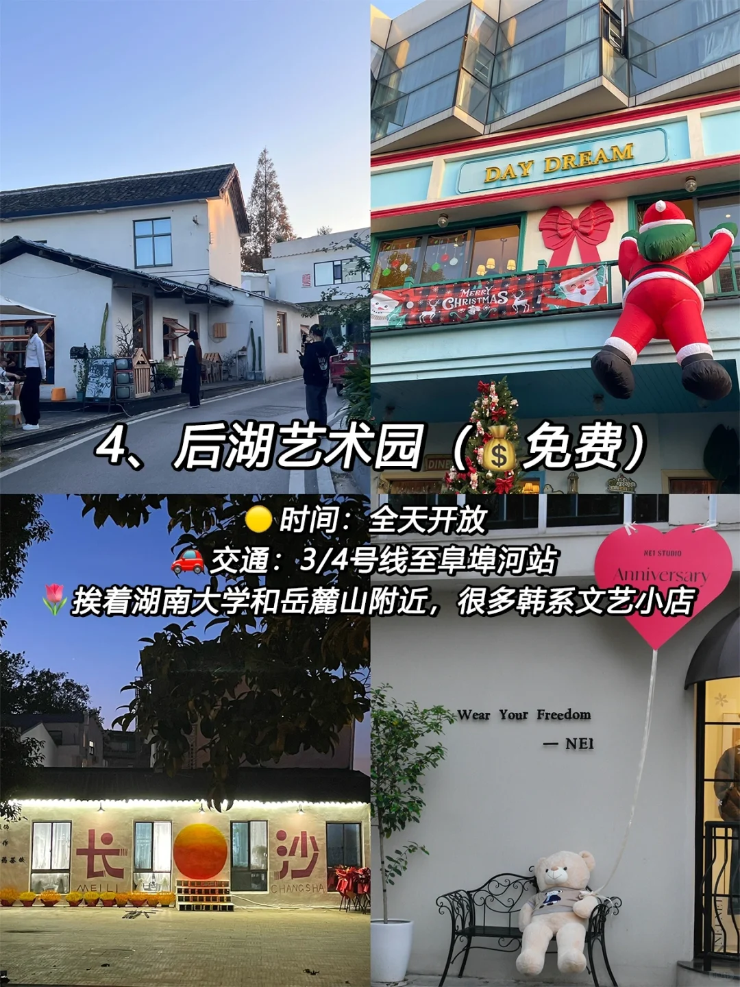 强烈推荐❗❗长沙旅游必打卡的9⃣个景点🔥