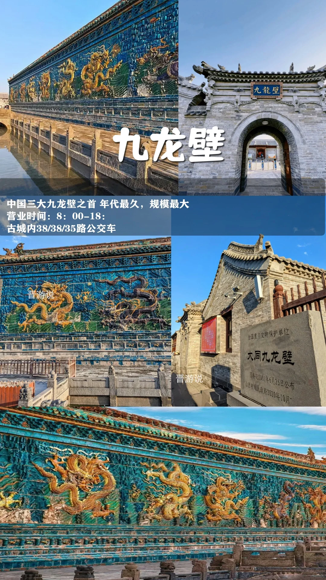 大同必打卡的十个免费景点