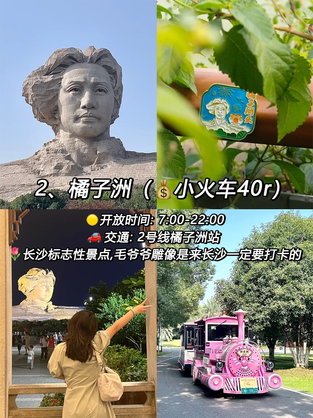 强烈推荐❗❗长沙旅游必打卡的9⃣个景点🔥