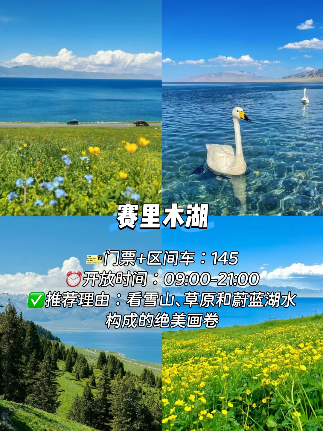 新疆必去9大景点❗❗旅游前必看❗❗