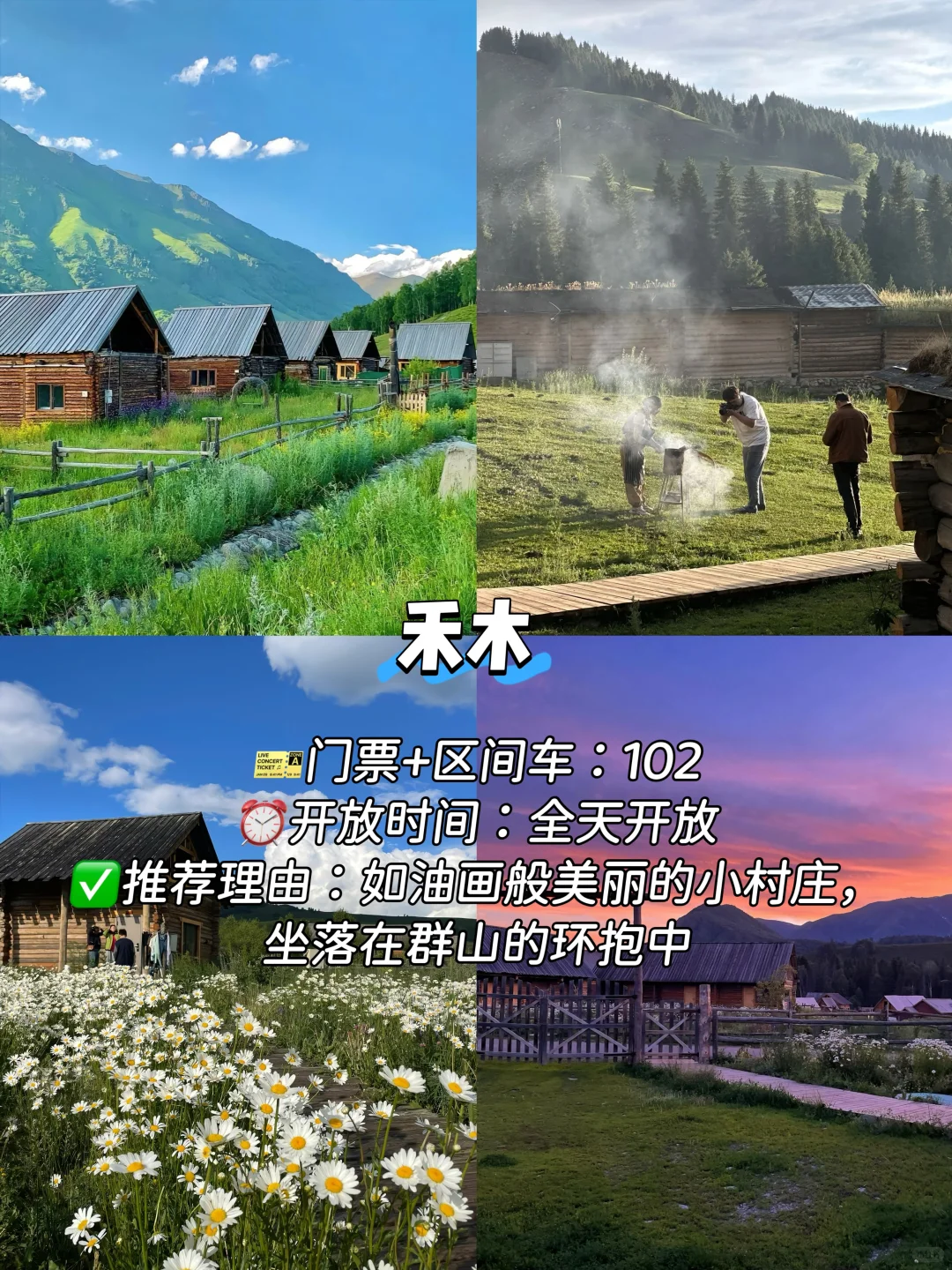 新疆必去9大景点❗❗旅游前必看❗❗