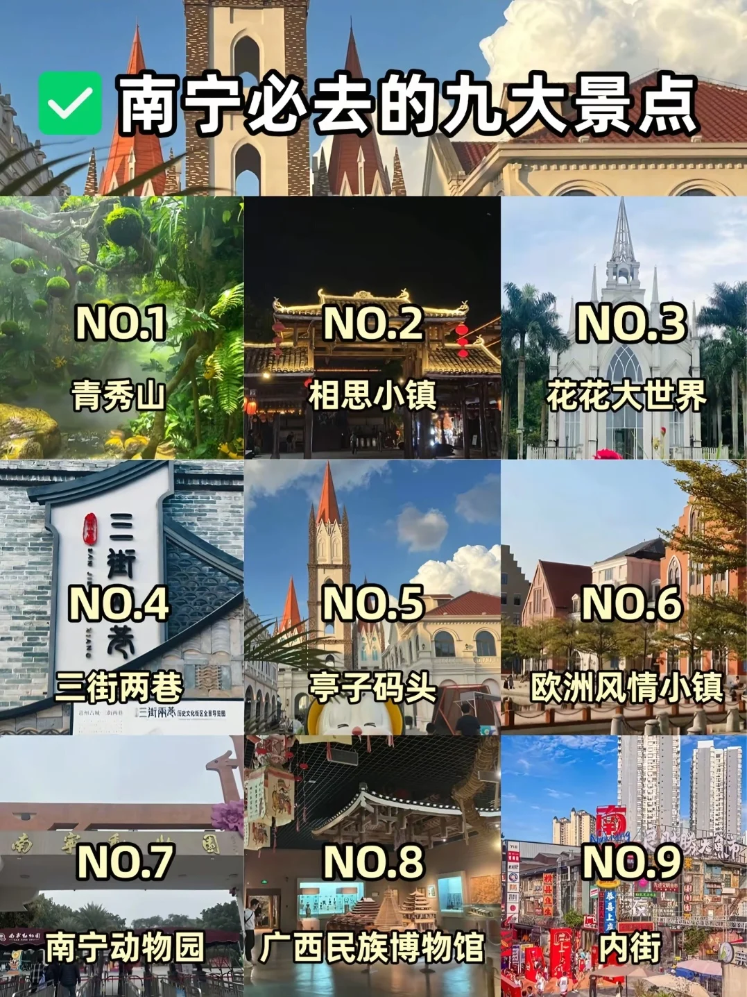 谁说南宁不美了！？！😍