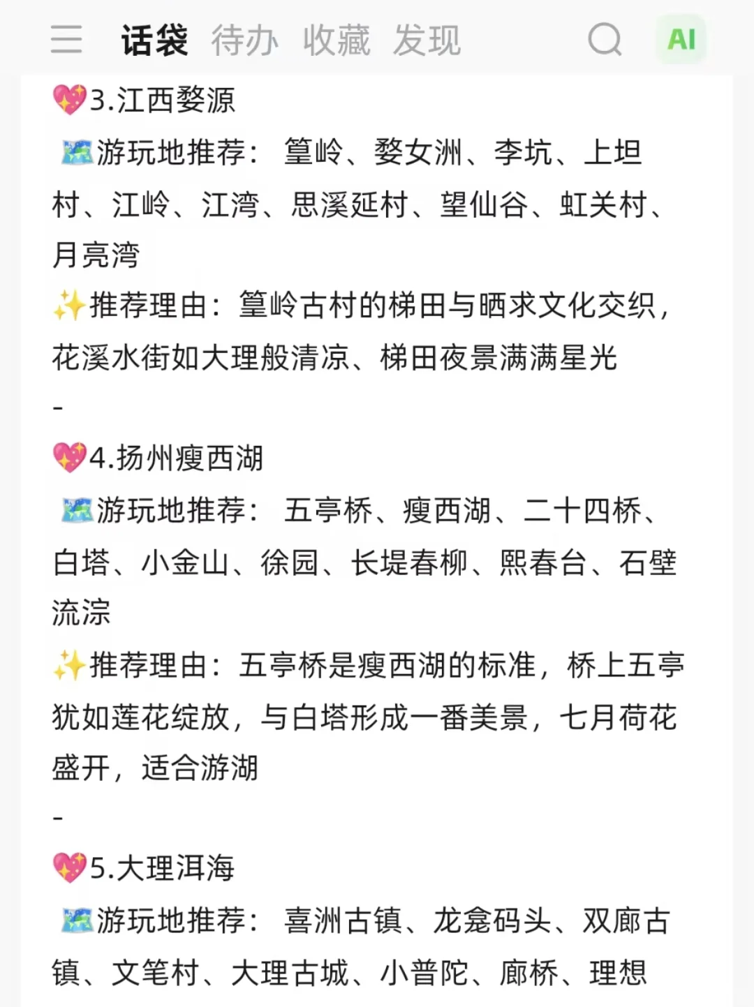 七月份值得游玩的9个宝藏地