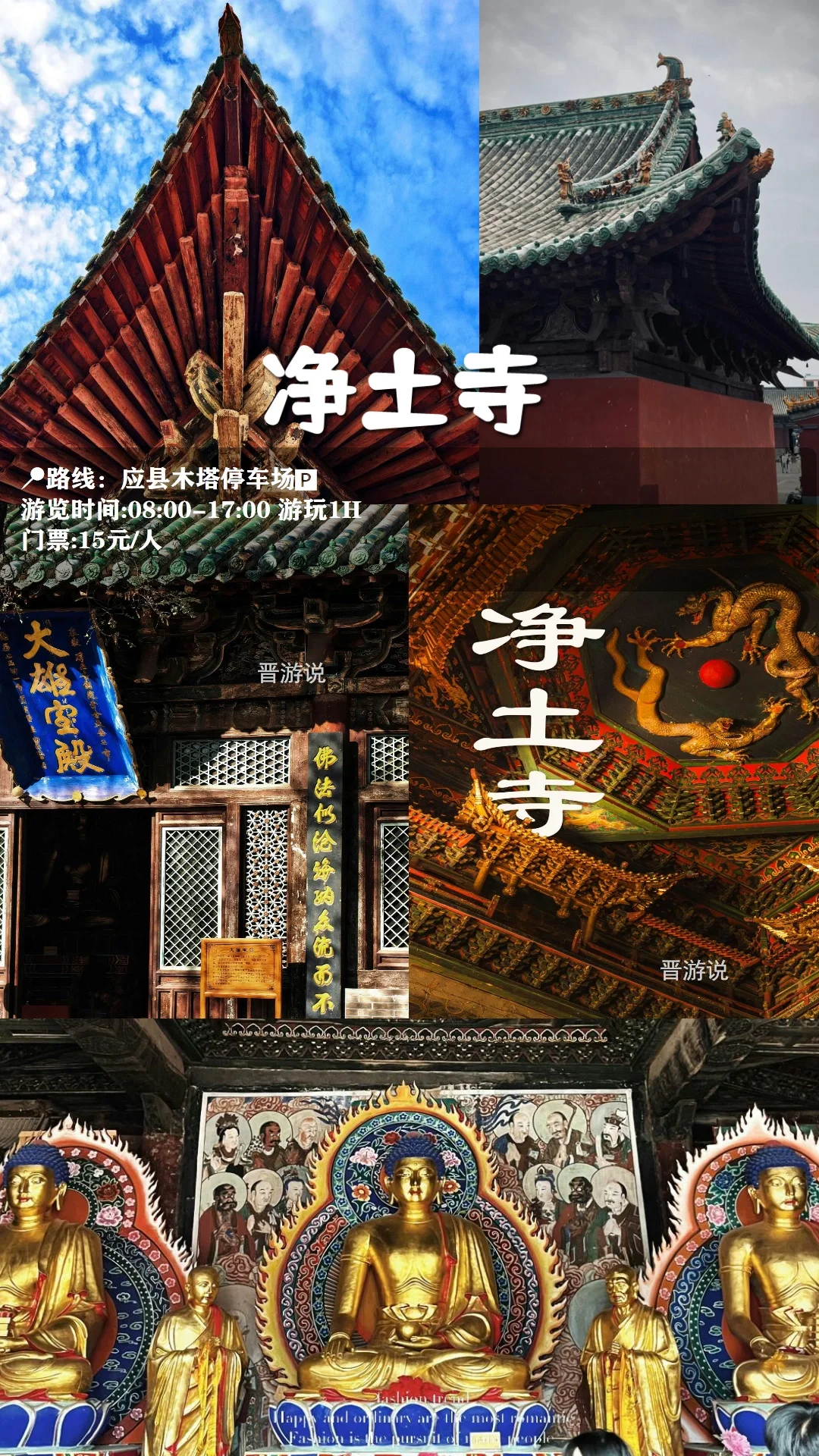 大同必打卡的十个免费景点