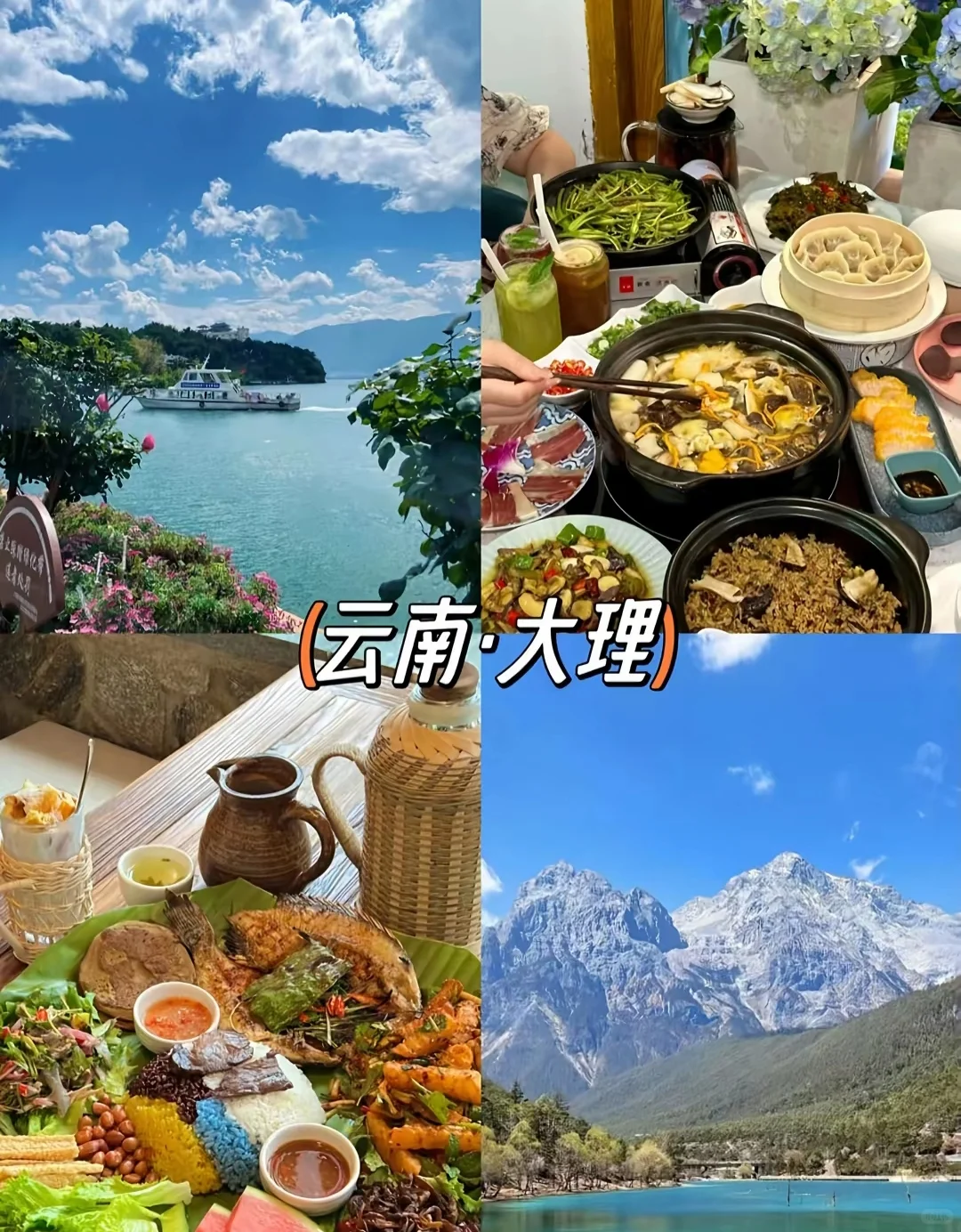 暑假打卡旅游推荐