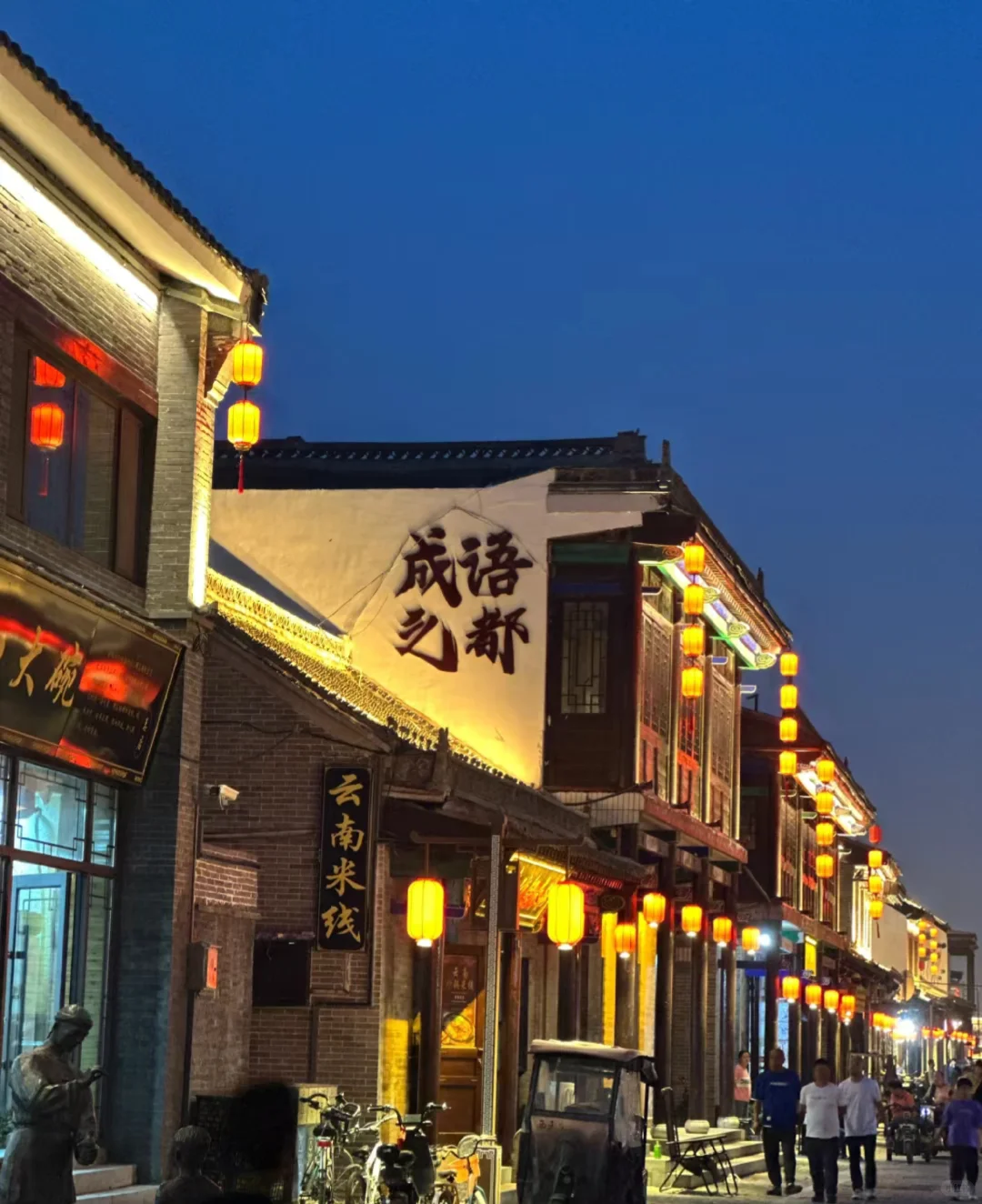 🏮邯郸古城探秘🏮 国庆出游，解锁历史