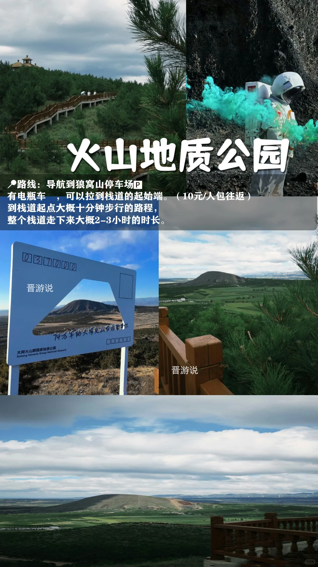 大同必打卡的十个免费景点