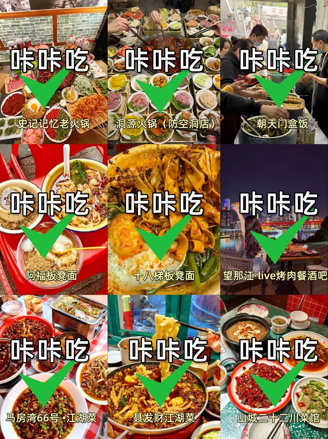 重庆本地人推荐👍热门景点白天去🆚晚上