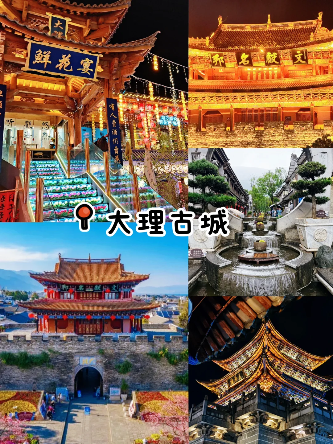 ✨大理10个必打卡景点攻略🔥🗺️