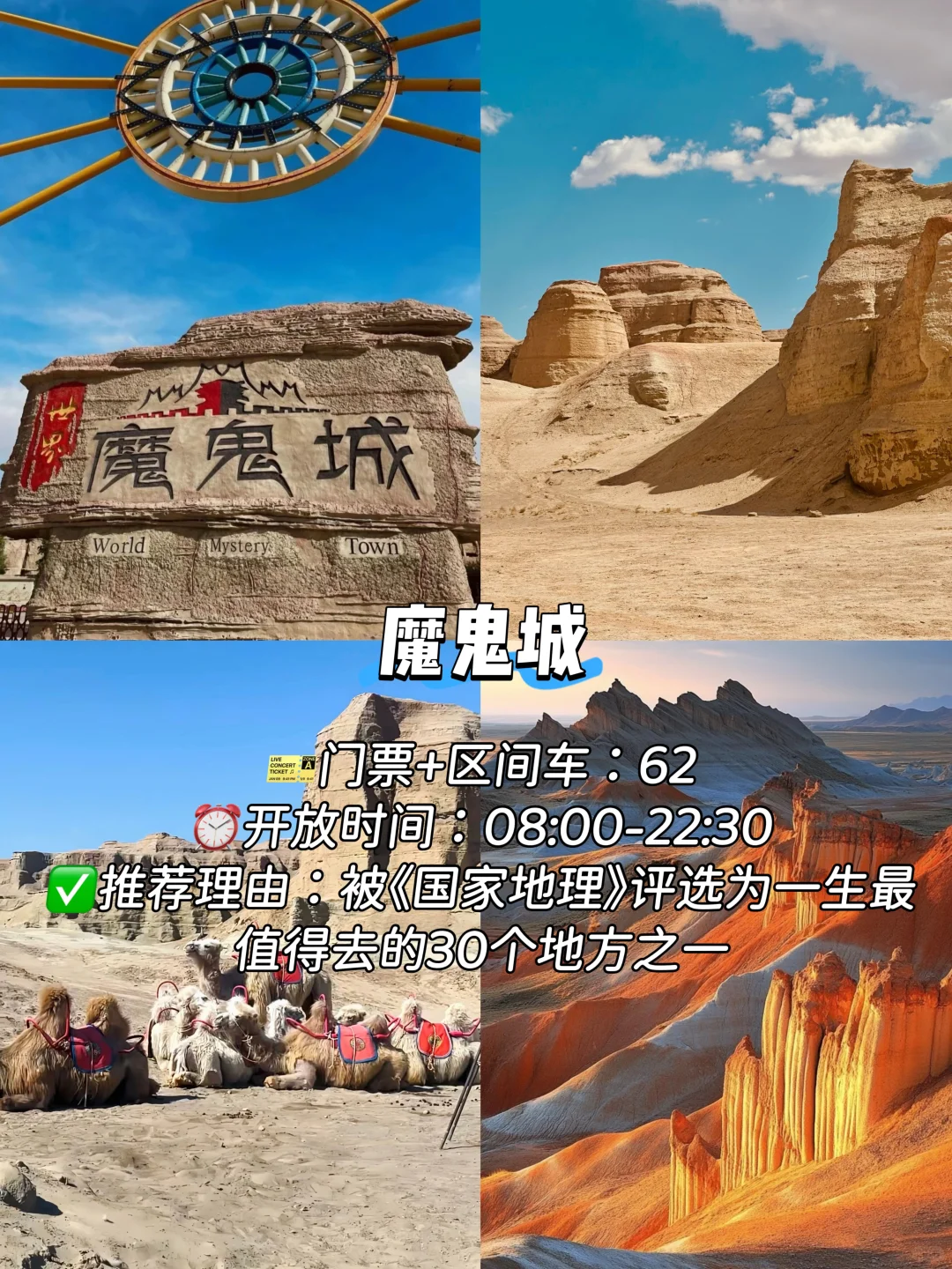 新疆必去9大景点❗❗旅游前必看❗❗