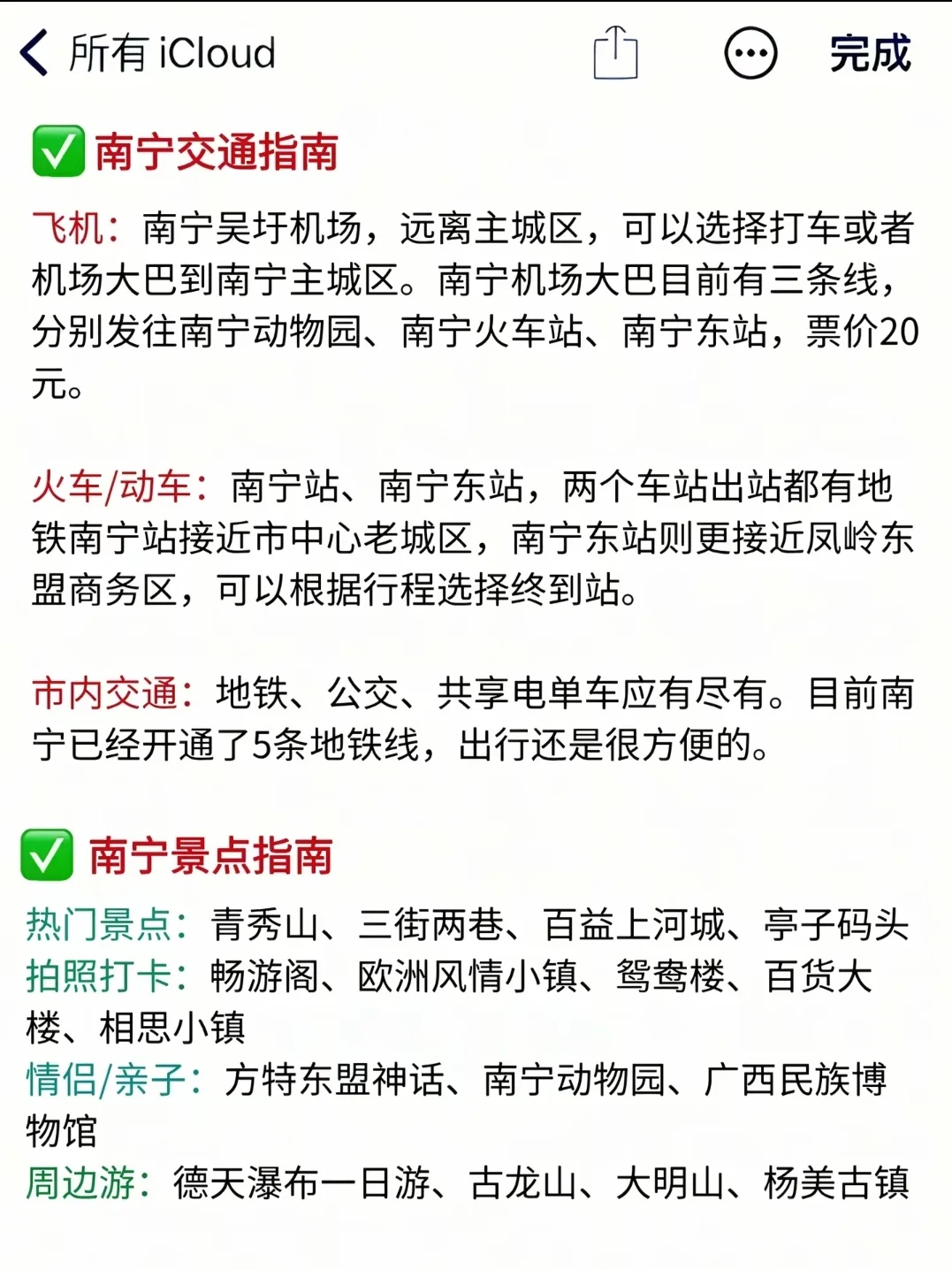 谁说南宁不美了！？！😍