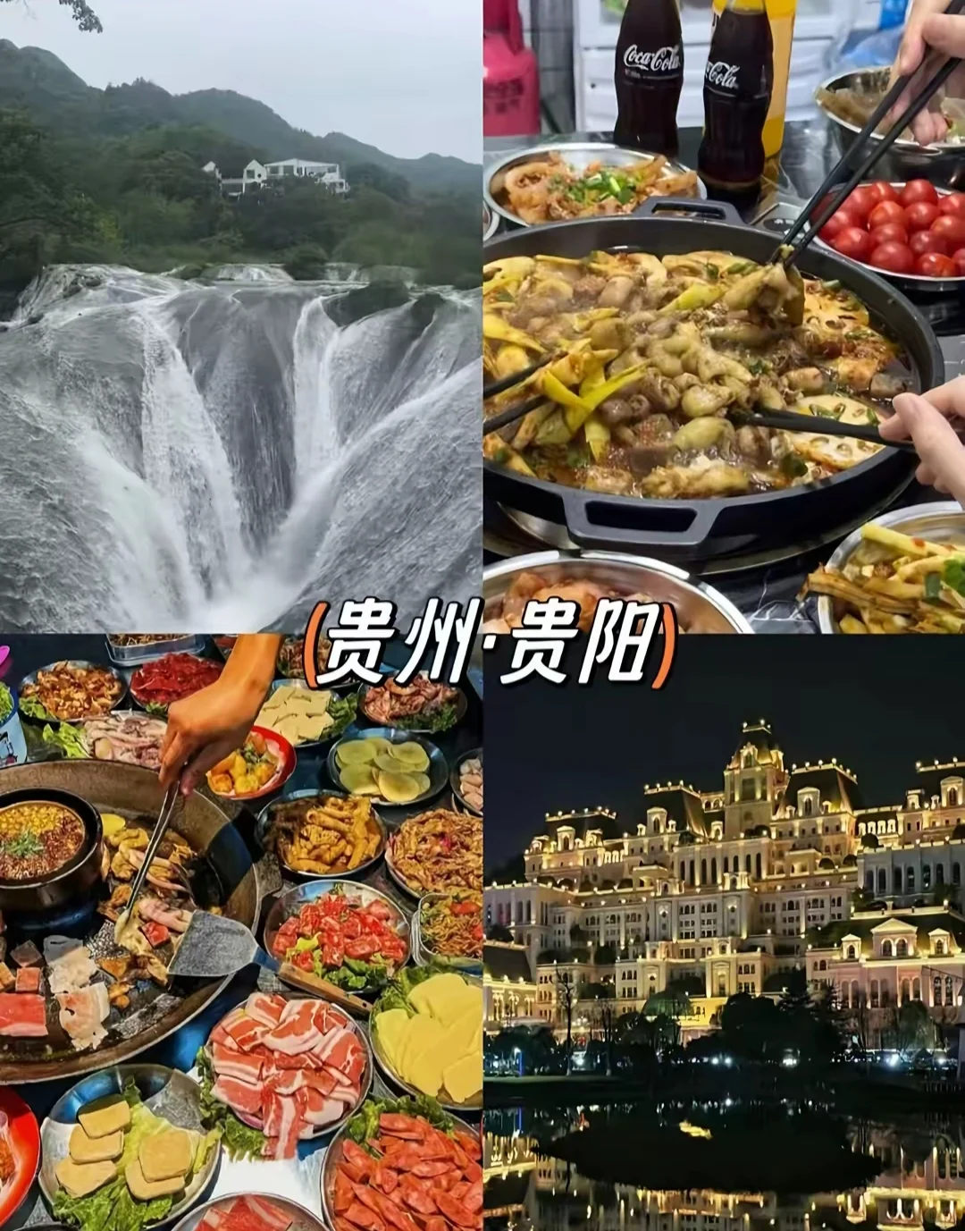 暑假打卡旅游推荐