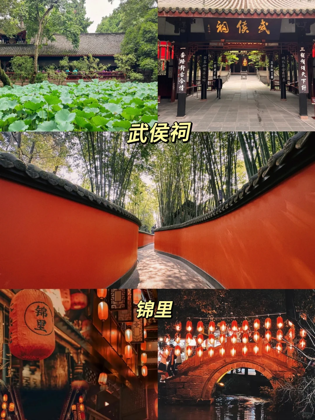 成都必去9⃣️大宝藏景点❗旅游前必看！！