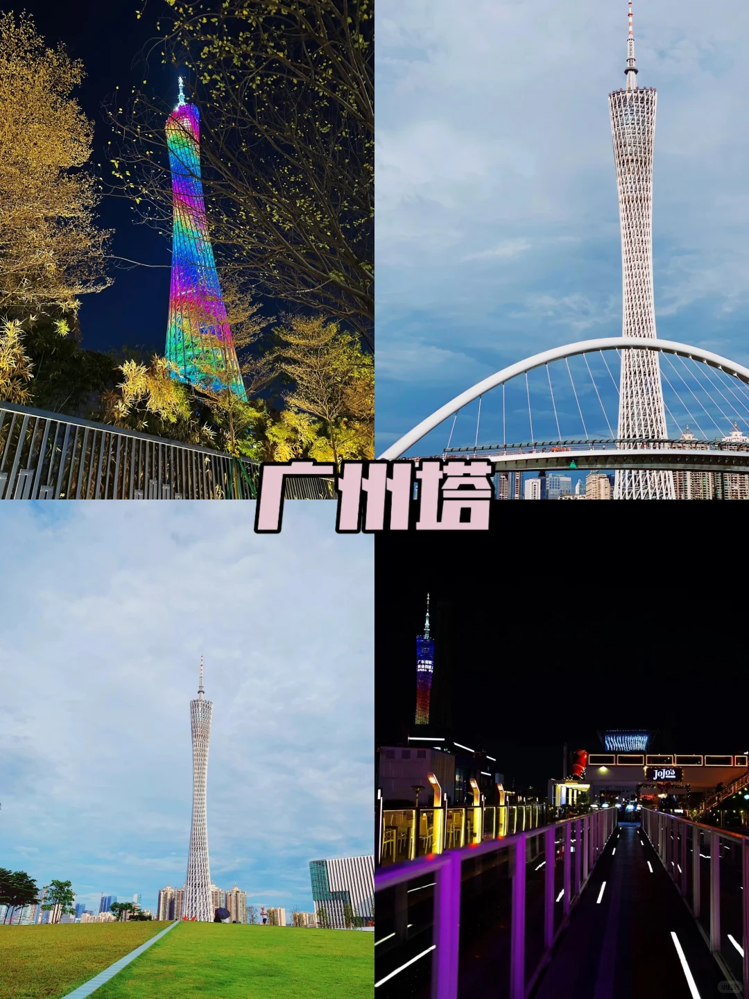 海珠区这8个打卡景点❗ 没去过等于白来❗